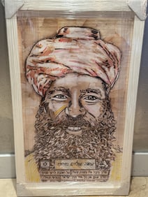 Hebrew Man - Love your neighbor as yourself - Signed limited edition by Israeli Artist - 11 of 1000