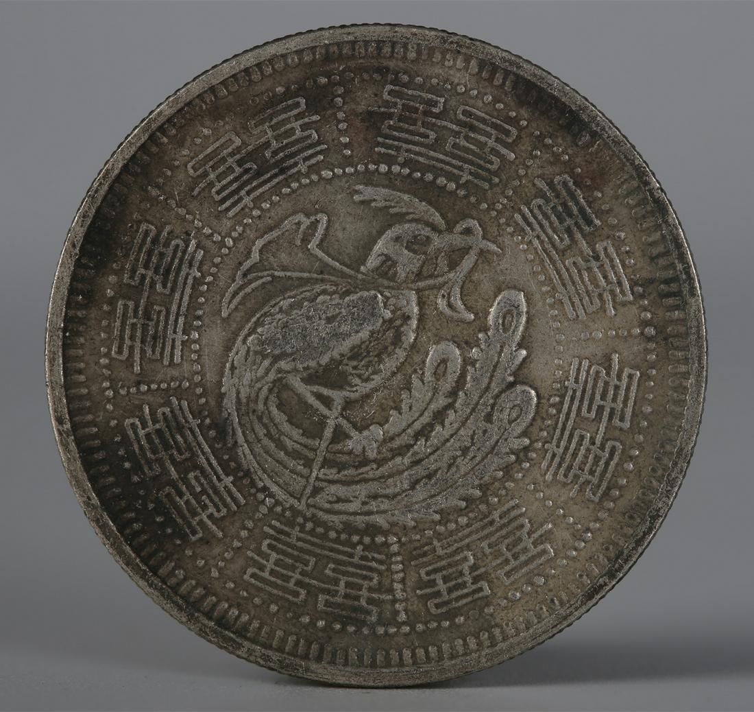 A SILVER COIN, QING DYNASTY. (1 of 4)