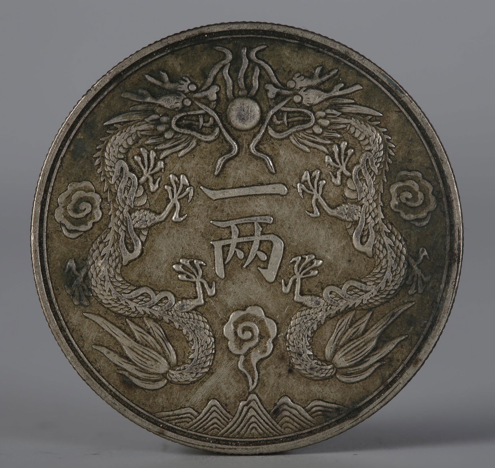 A SILVER COIN, QING DYNASTY, GUANGXU PERIOD. (1 of 4)