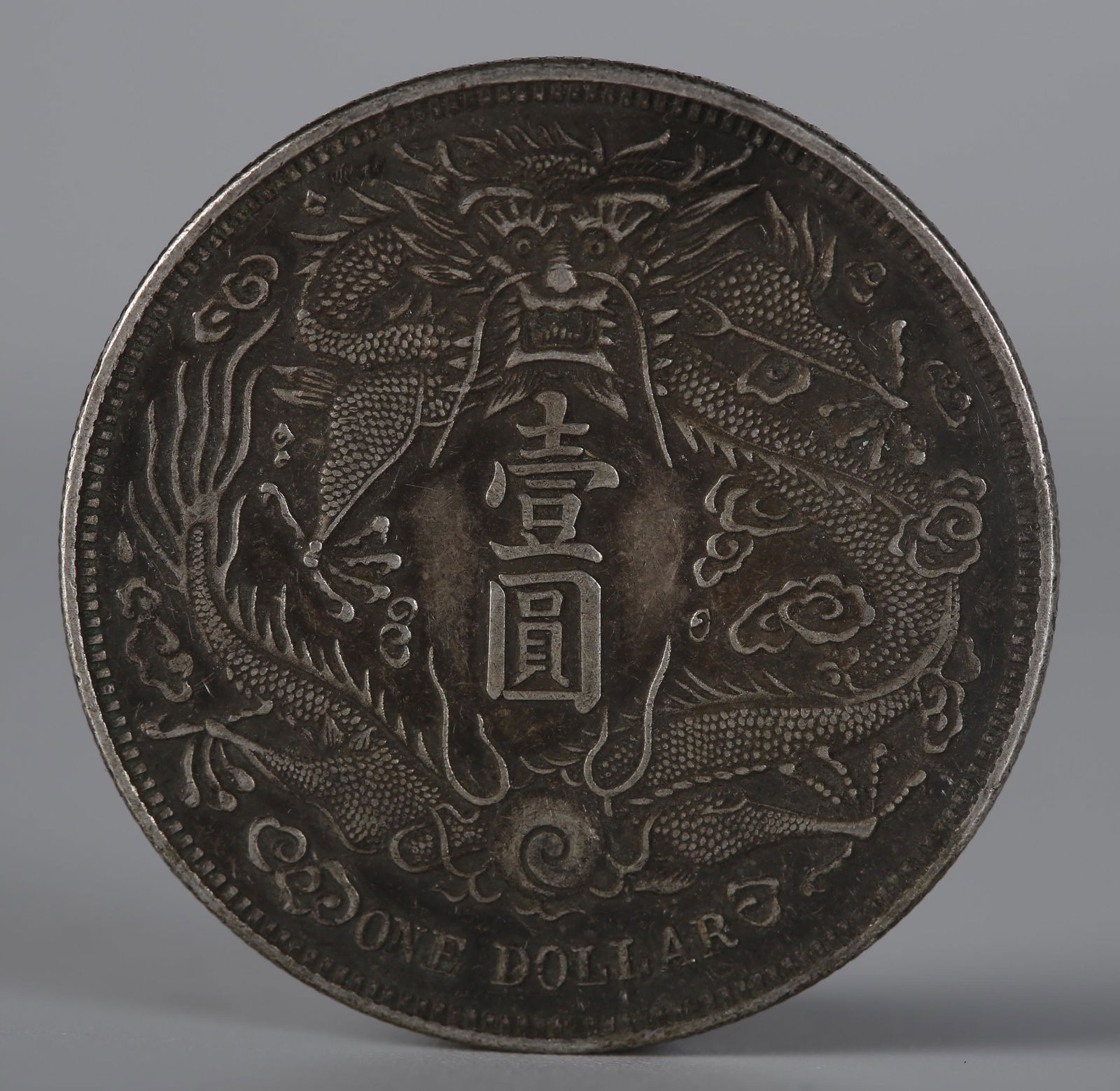 AN ONE-YUAN SILVER COIN, QING DYNASTY. (1 of 4)