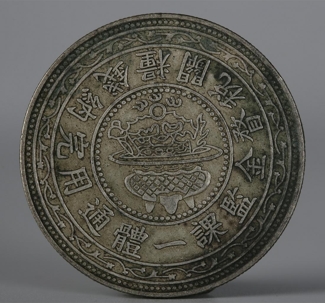 A SILVER COIN, QING DYNASTY. (1 of 4)