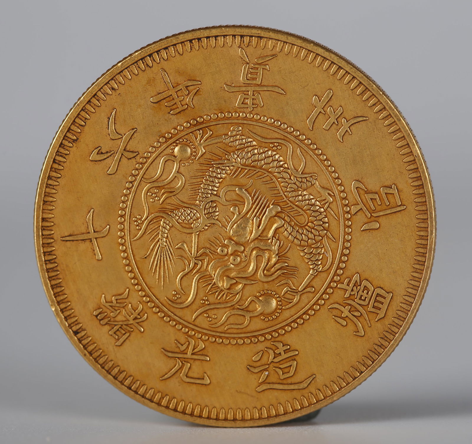 A GOLD COIN, QING DYNASTY. (1 of 4)