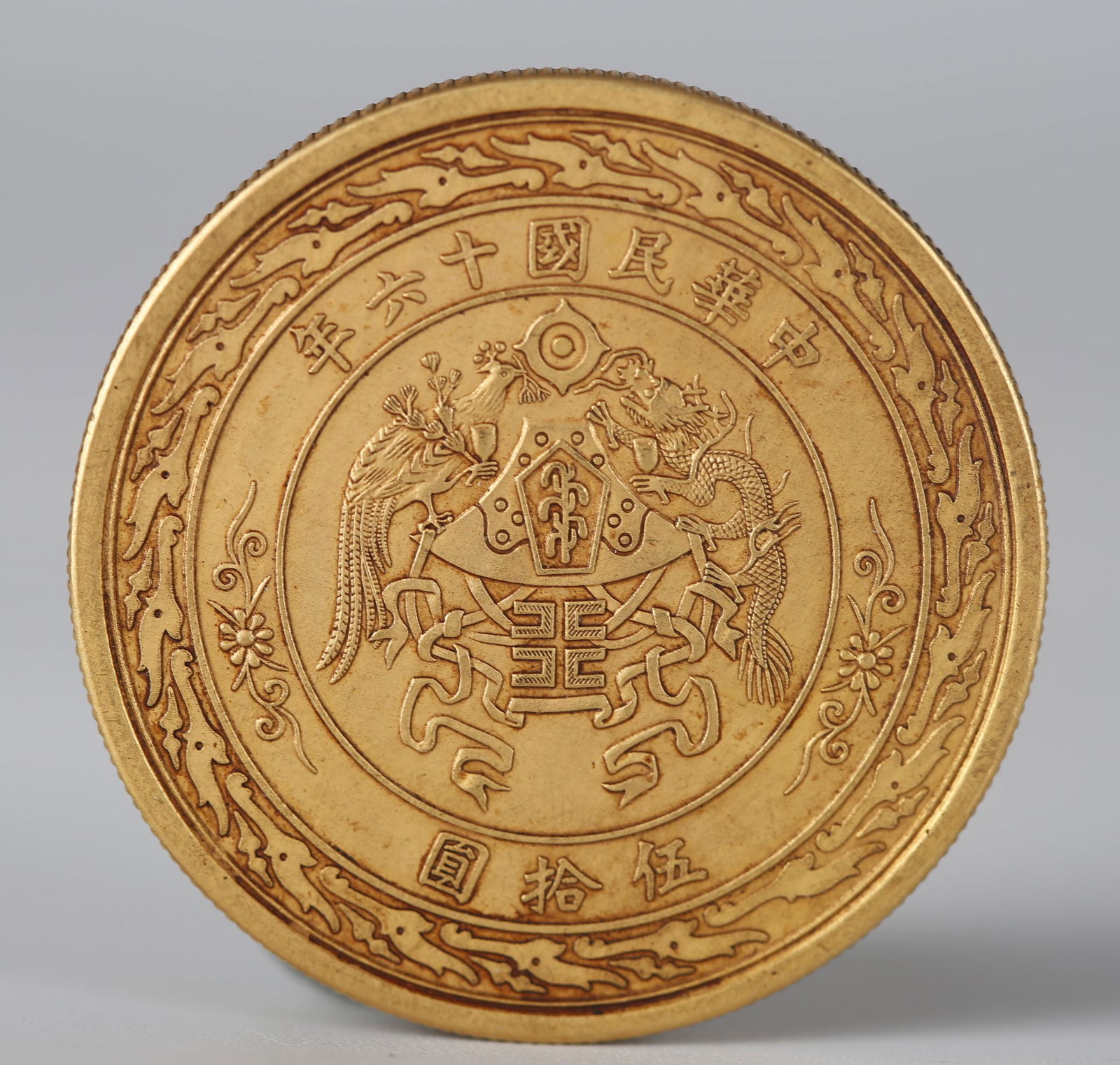 A GOLD COIN, REPUBLICAN PERIOD. (1 of 4)