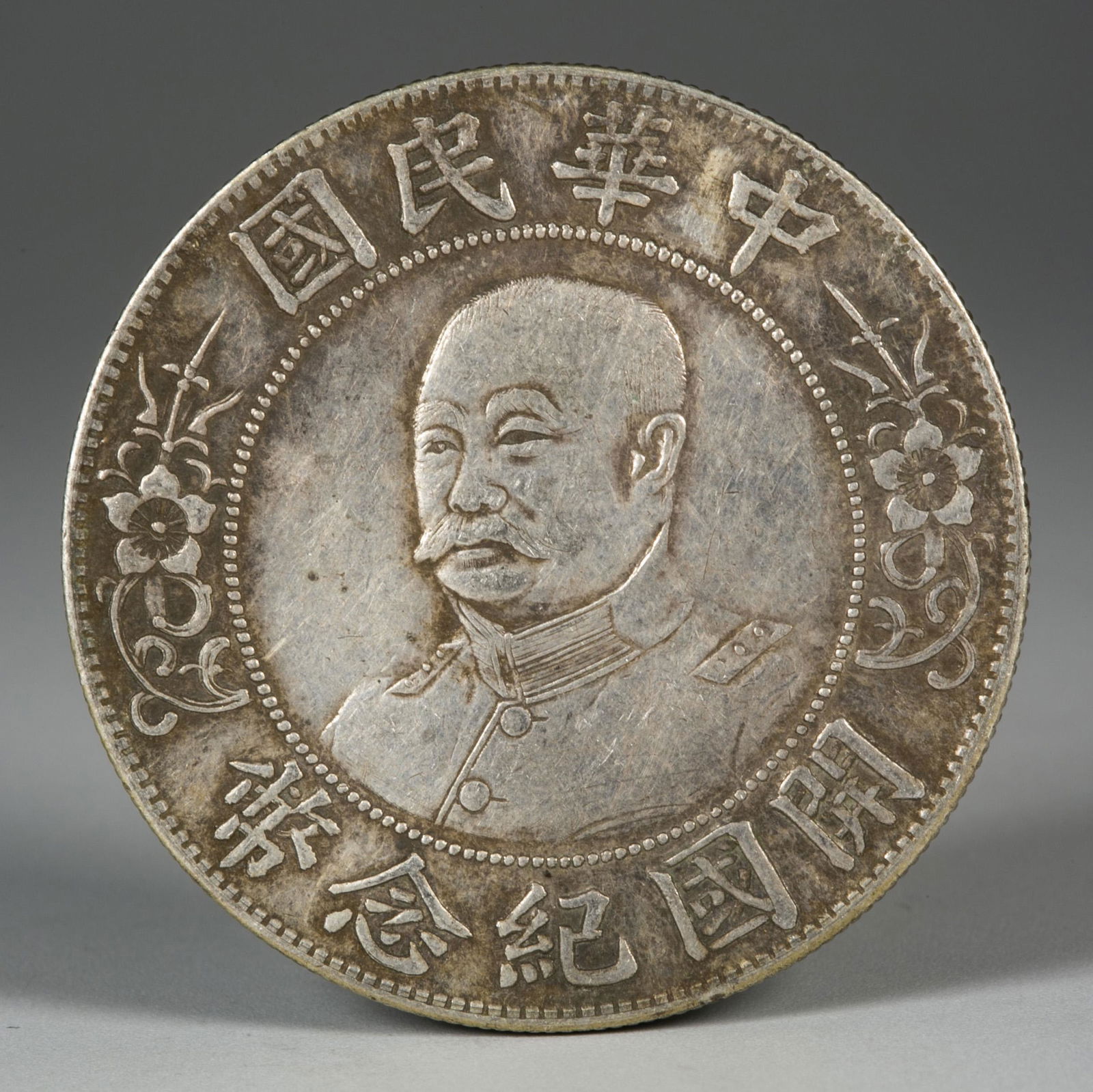 A SILVER COIN, CHINA REPUBLIC PERIOD. (1 of 4)