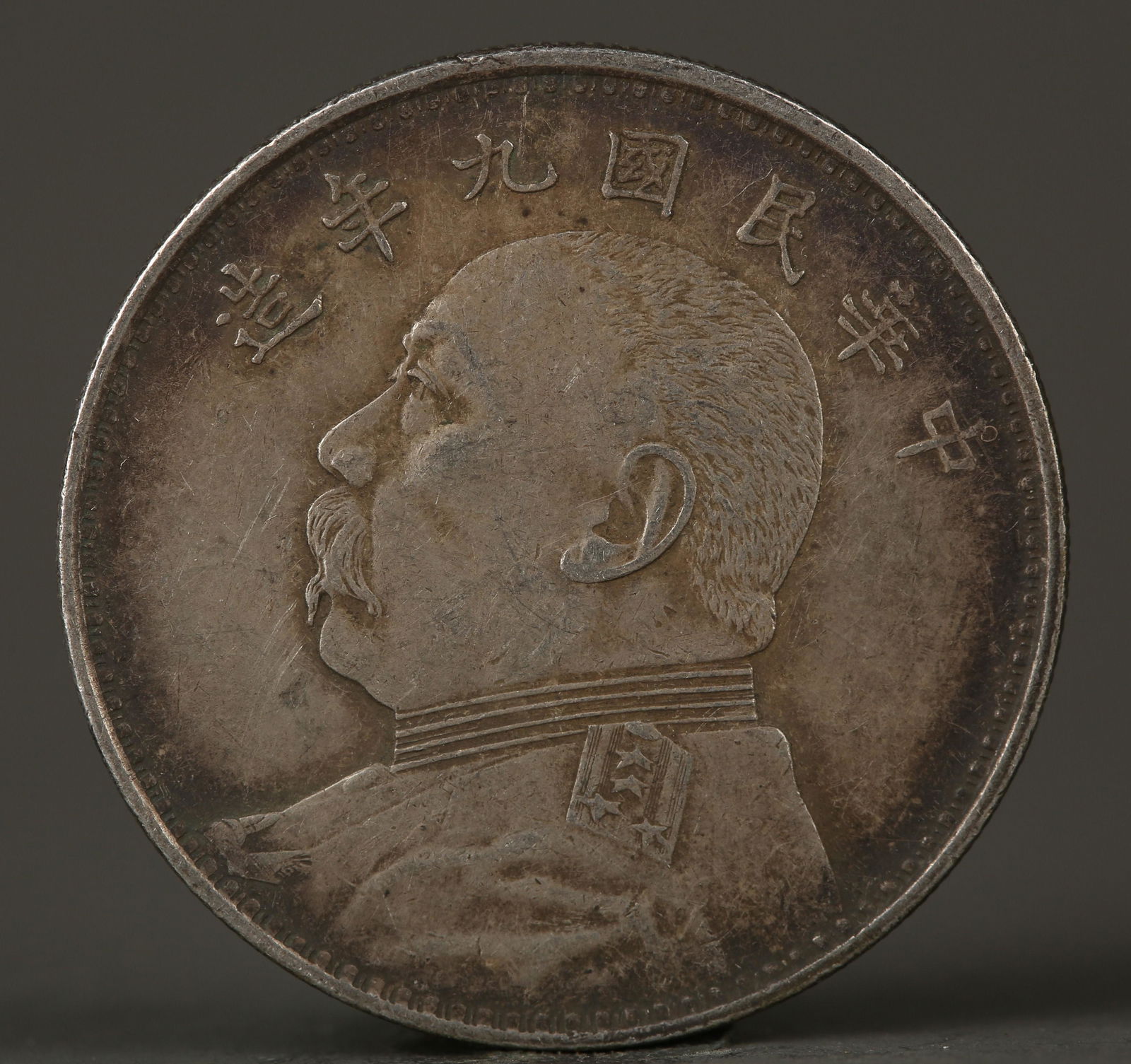 AN ONE-YUAN SILVER COIN, CHINA REPUBLIC PERIOD. (1 of 4)