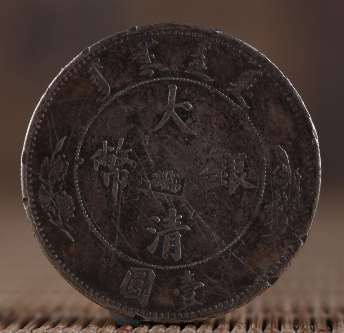 A SILVER COIN FROM ANCIENT CHINA (1 of 4)