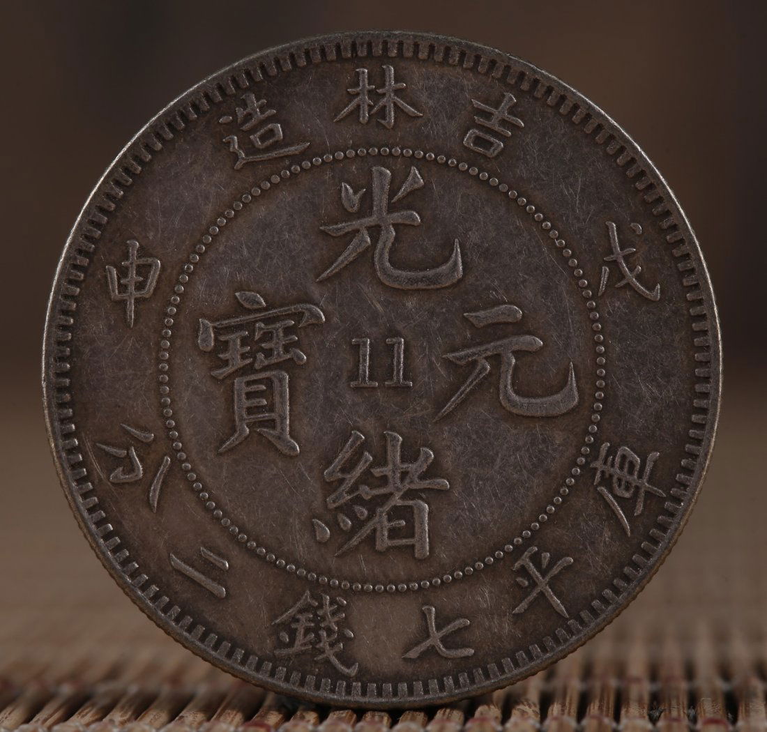 AN ANCIENT CHINESE COIN (1 of 4)