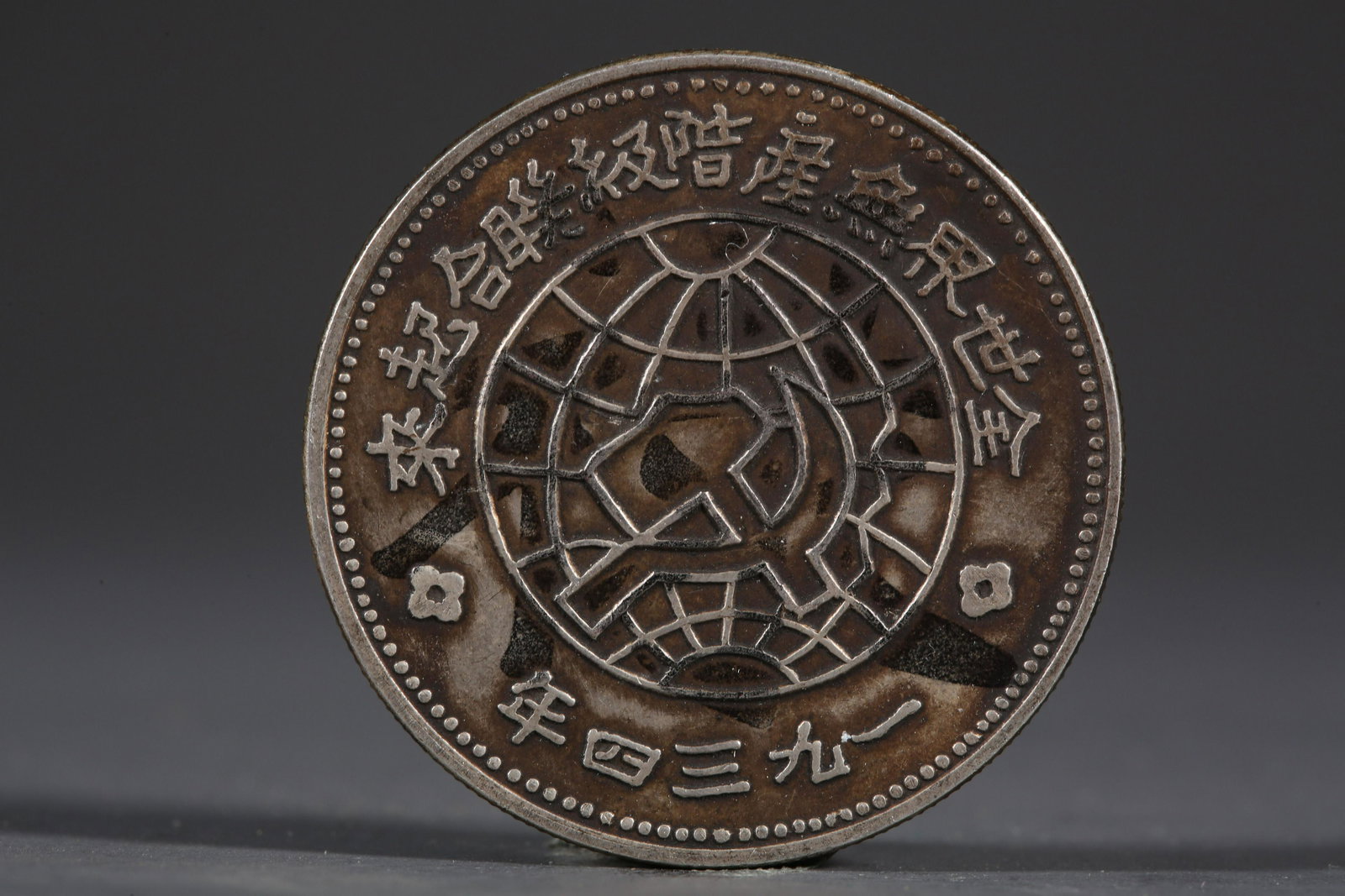 ONE SILVER COIN (1 of 4)