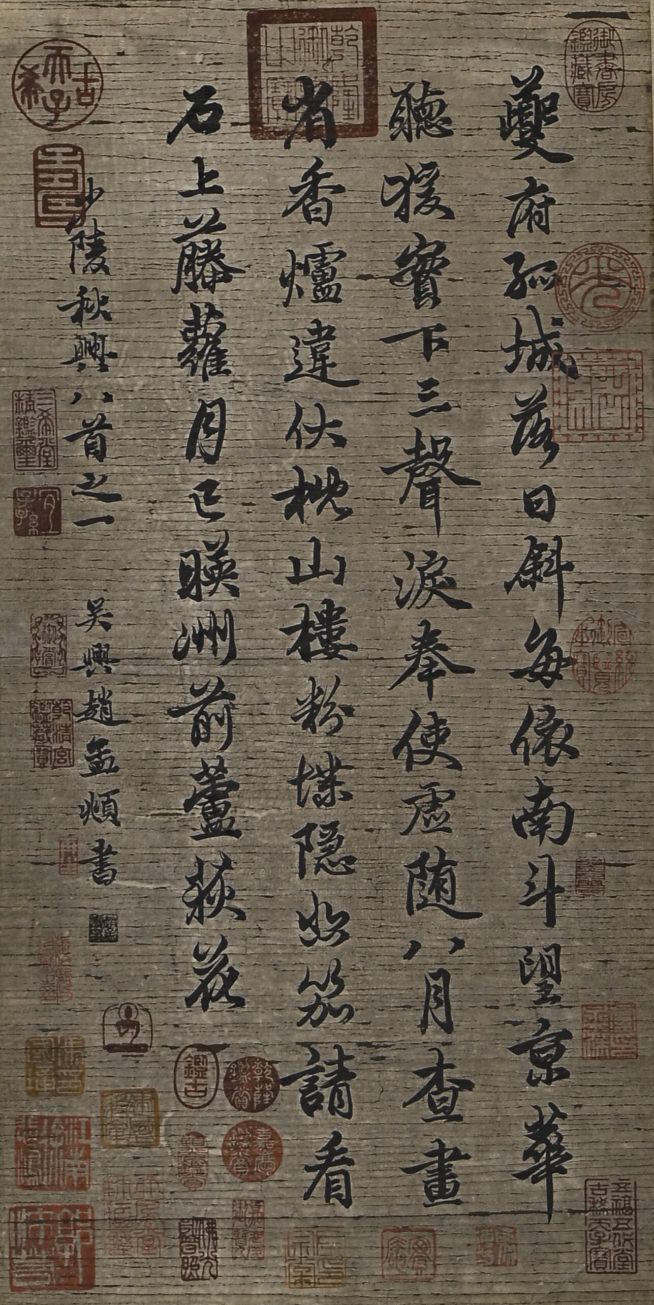 A CALLIGRAPHY ON PAPER BY ZHAO MENGFU, MOUNTED.: Vertical-Hanging Calligraphy on Paper by Zhao Mengfu, Mounted, Naturally Decrepit.
