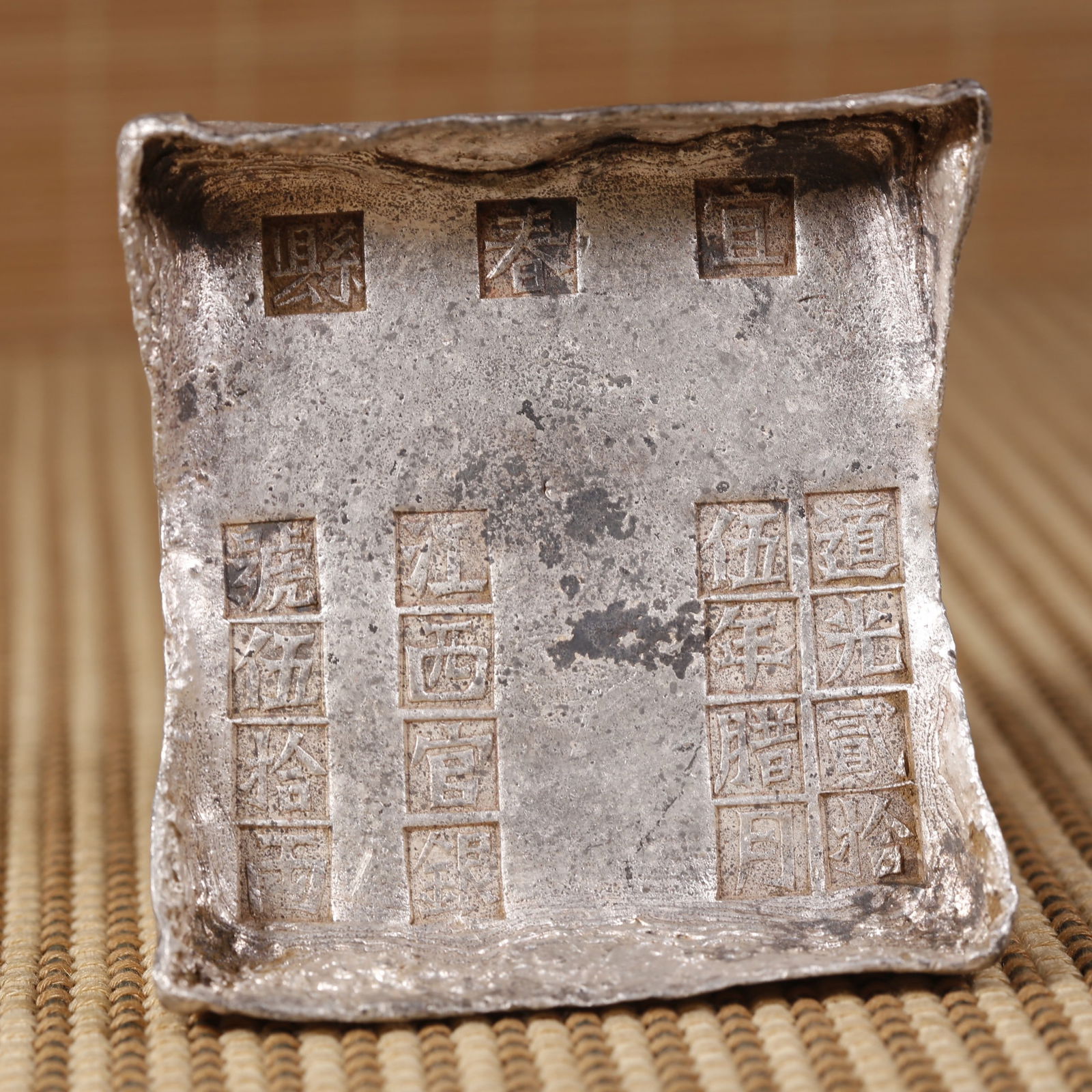 A SILVER INGOT, FIFTY LIANG. (1 of 7)