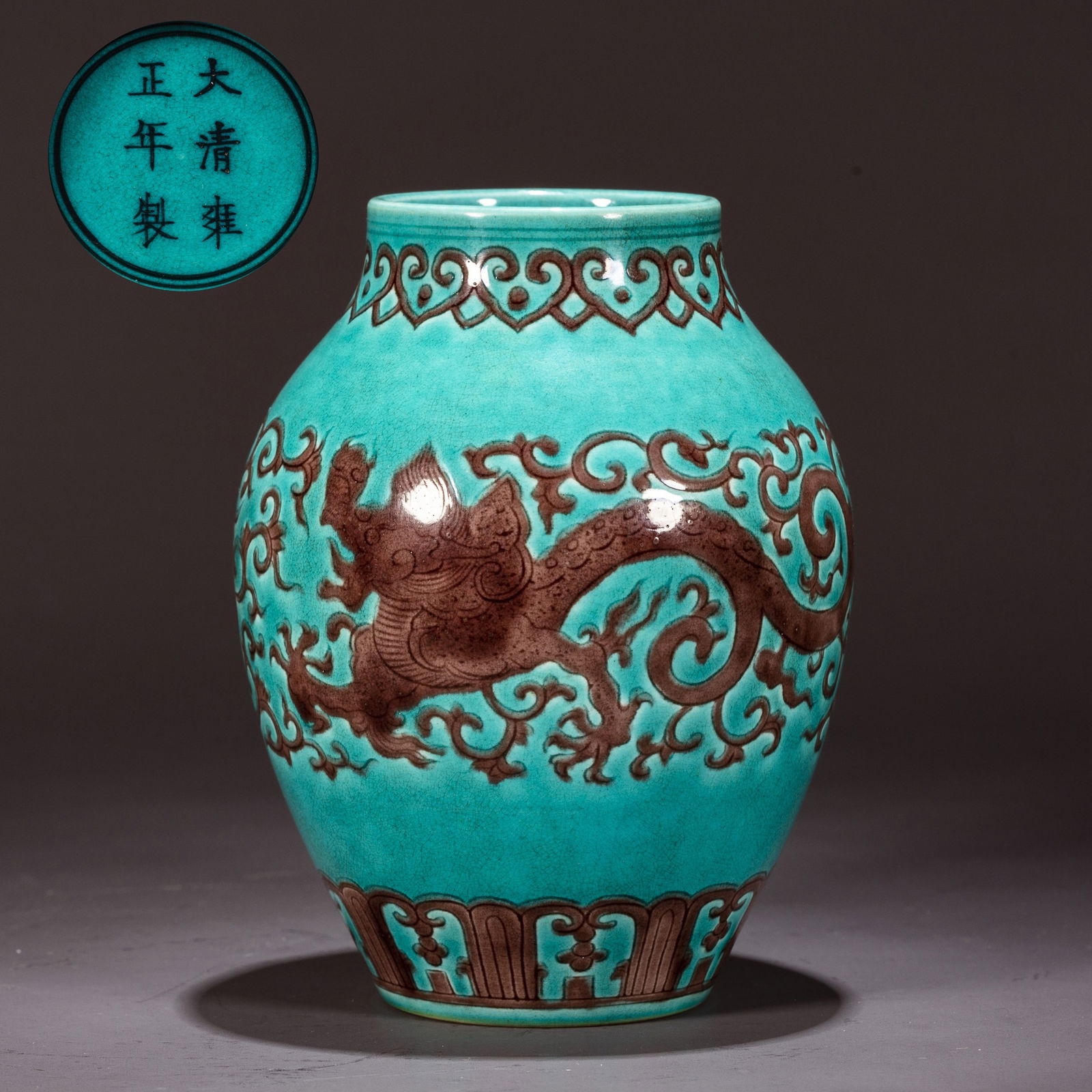 A TURQUOISE PORCELAIN JAR WITH DRAGON DESIGN. (1 of 7)