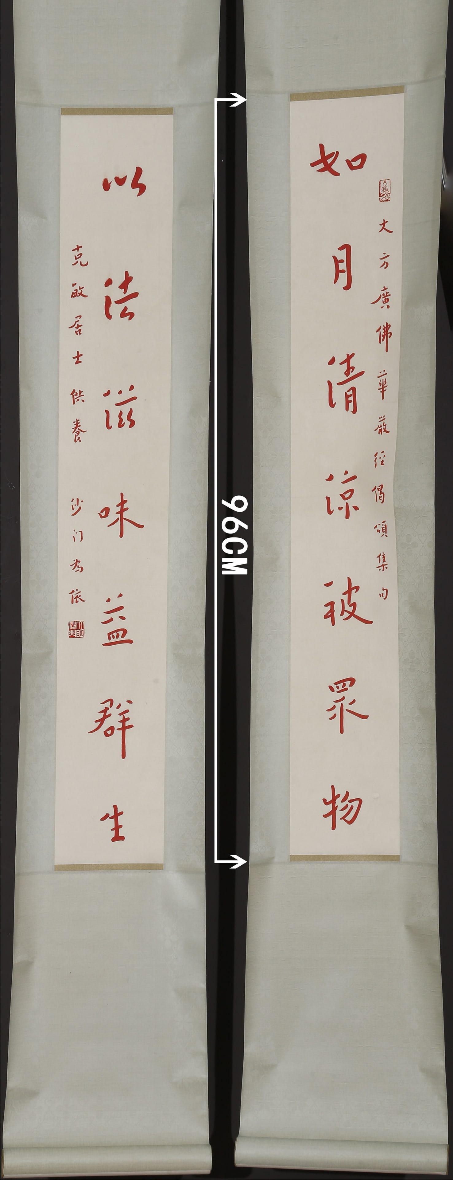 A PAPER COUPLET BY MASTER HONGYI.弘一 (1 of 12)