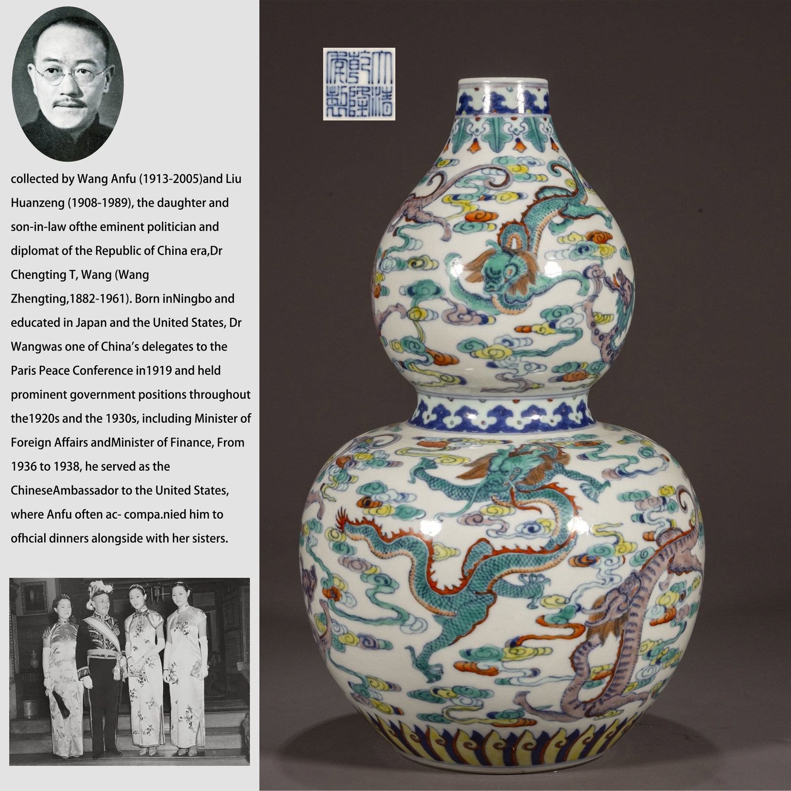 A GOURD-SHAPED PORCELAIN BOTTLE.: Contrasting-Color Gourd-Shaped Porcelain Bottle, with Dragon and Clouds Design. PROVENANCE: From a distinguished North American Collection. Collected by Wang Anfu (1913-2005) and Liu Huanzeng (1908-19