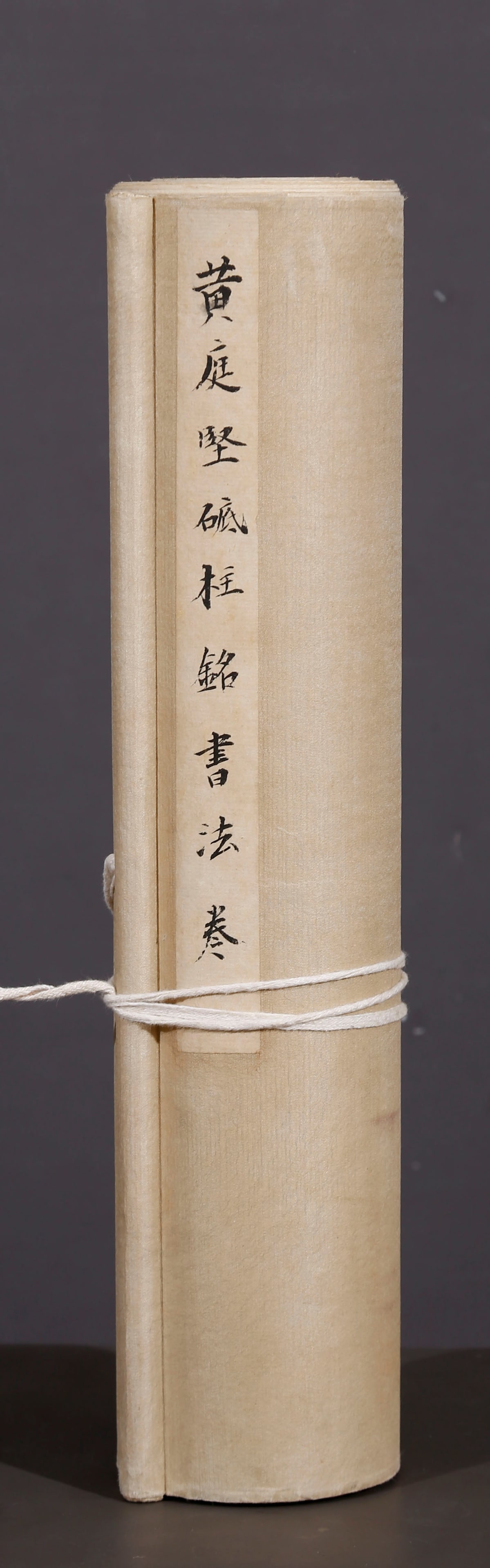 A SCROLL OF HUANG TINGJIAN'S CALLIGRAPHY.黄庭坚 (1 of 10)