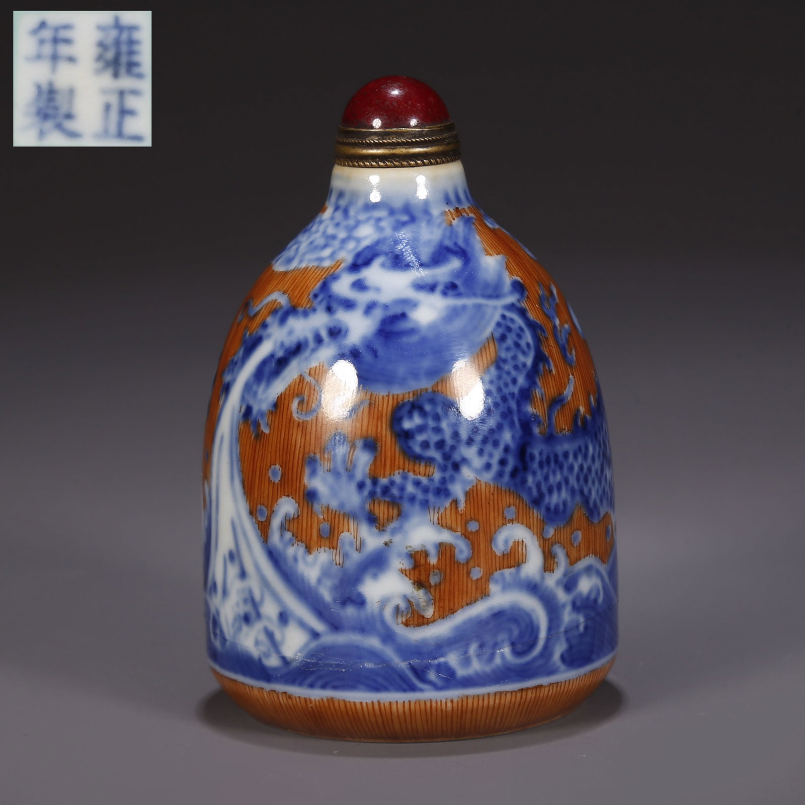 A BLUE-AND-WHITE PORCELAIN SNUFF BOTTLE. (1 of 9)