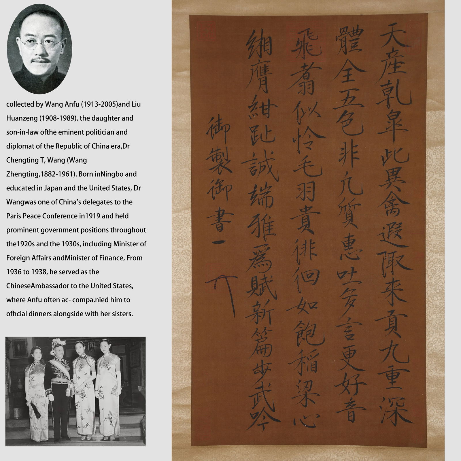 A CALLIGRAPHY ON SILK, BY EMPEROR HUIZONG.宋徽宗: A Handwritten Calligraphy on Silk, by Emperor Huizong of Song Dynasty.宋徽宗 PROVENANCE: From a distinguished North American Collection. Collected by Wang Anfu (1913-2005) and Liu Hu