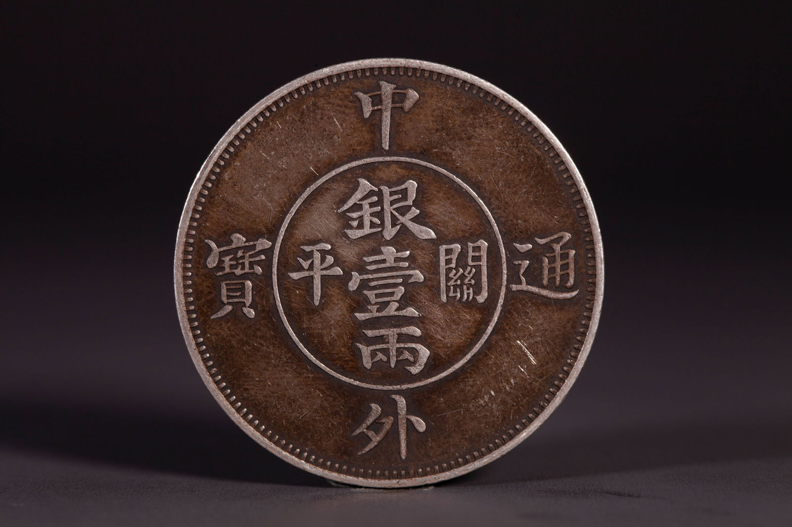 A SILVER DOLLAR COIN (1 of 3)