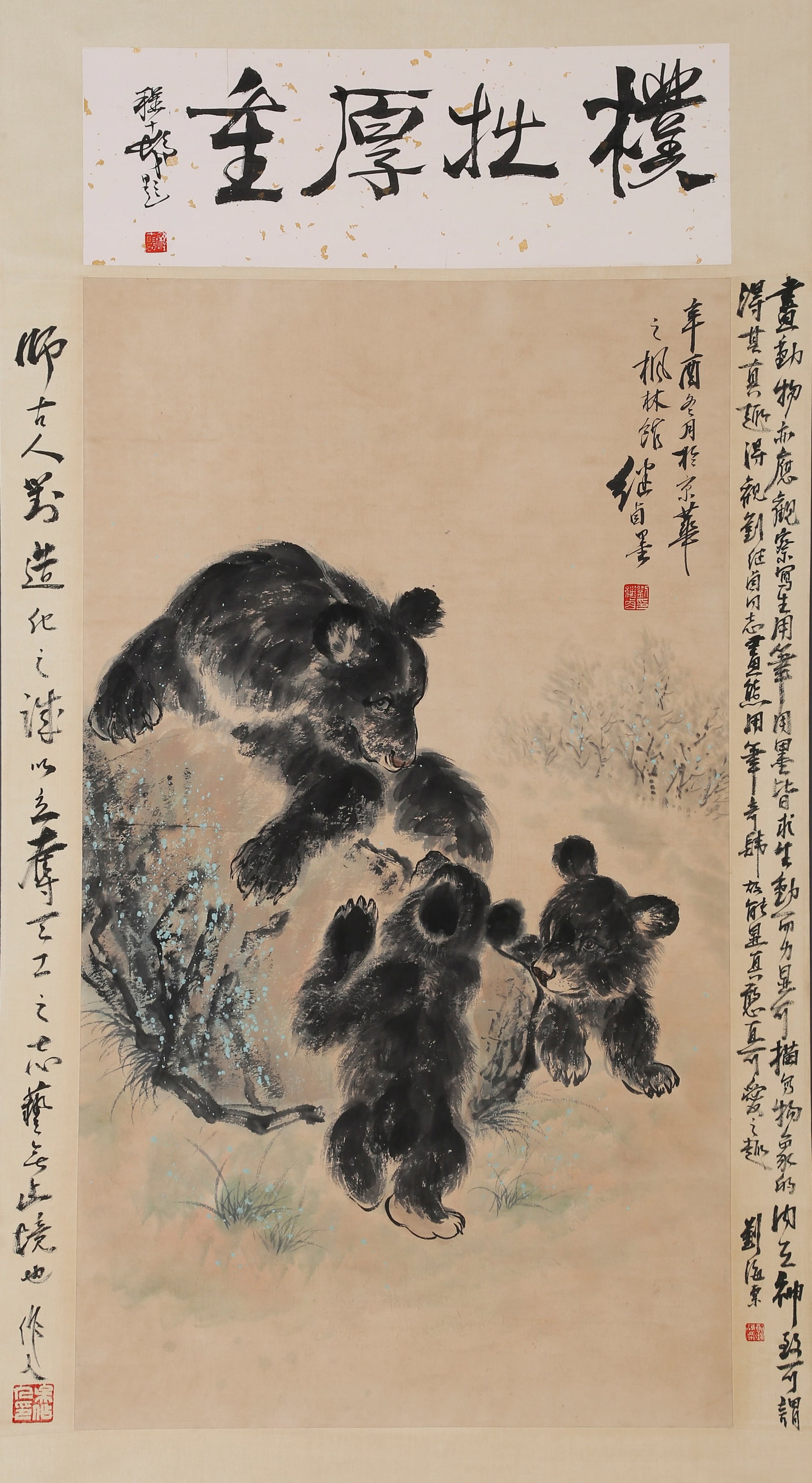 A BEAR PAINTING ON PAPER BY LIU JIYOU.刘继卣: Bear Painting on Paper by Liu Jiyou.刘继卣