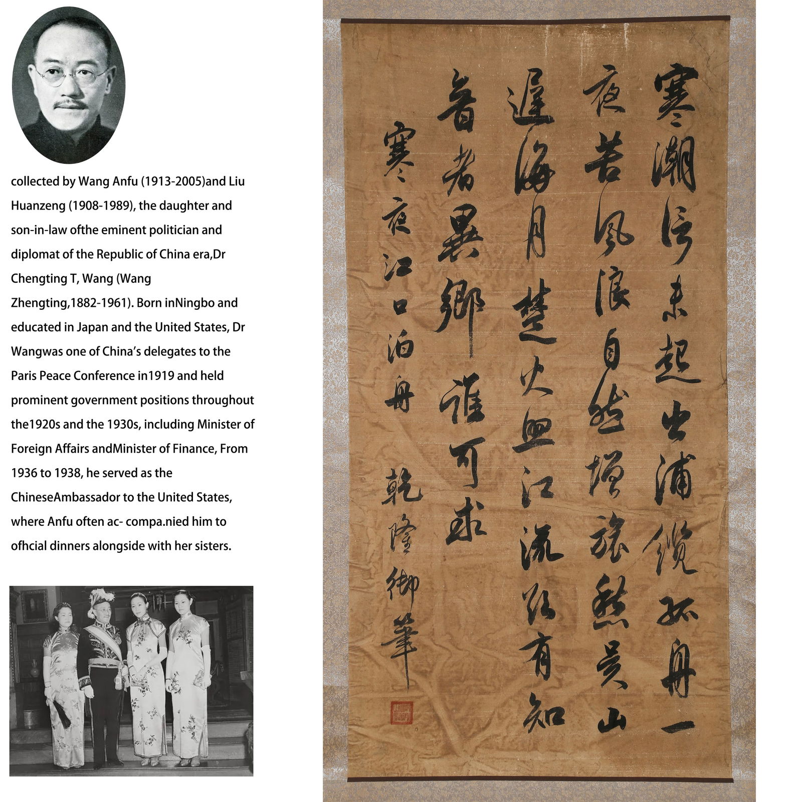 A CALLIGRAPHY ON PAPER BY EMPEROR QIANLONG.乾隆: Calligraphy on Paper by Emperor Qianlong.乾隆 PROVENANCE: From a distinguished North American Collection. Collected by Wang Anfu (1913-2005) and Liu Huanzeng (1908-1989), the daughter and