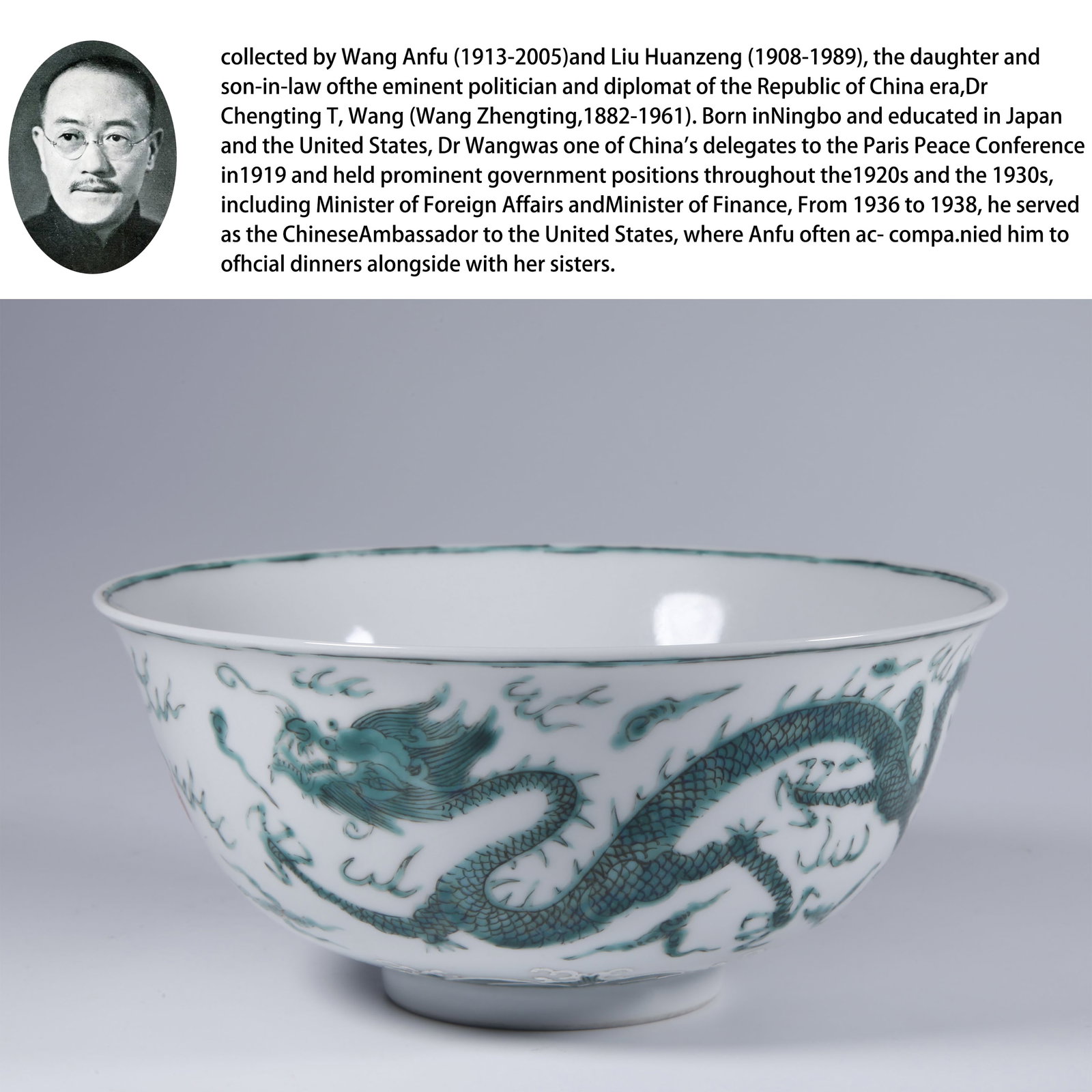 A PORCELAIN BOWL WITH GREEN DRAGON DESIGN.: Porcelain Bowl with Green Dragon Design. PROVENANCE: From a distinguished North American Collection. Collected by Wang Anfu (1913-2005) and Liu Huanzeng (1908-1989), the daughter and son-in-law of an 