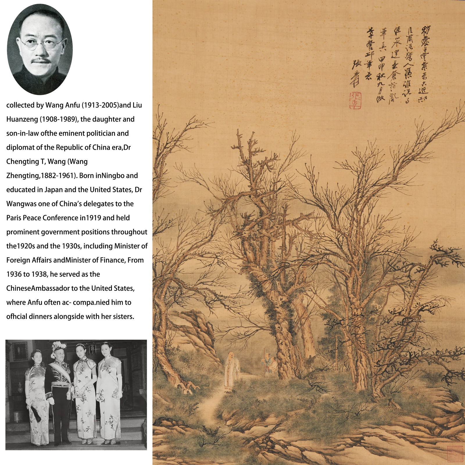 A SILK PAINTING OF TREES AND FIGURES BY ZHANG DAQIAN.张大千: Silk painting of trees and figures by Zhang Daqian.张大千 PROVENANCE: From a distinguished North American Collection. Collected by Wang Anfu (1913-2005) and Liu Huanzeng (1908-1989),