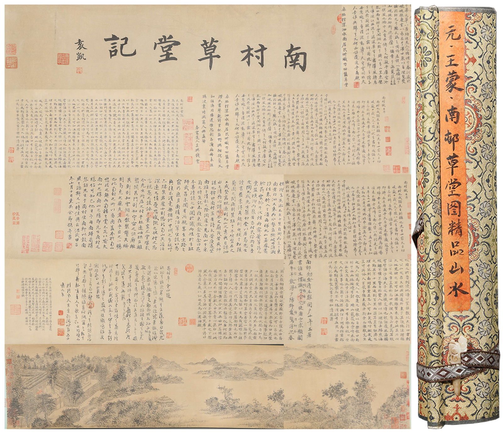 A PAPER HANDSCROLL OF CALLIGRAPHY AND PAINTING BY WANG MENG.王蒙: Paper handscroll of calligraphy and painting by Wang Meng.王蒙