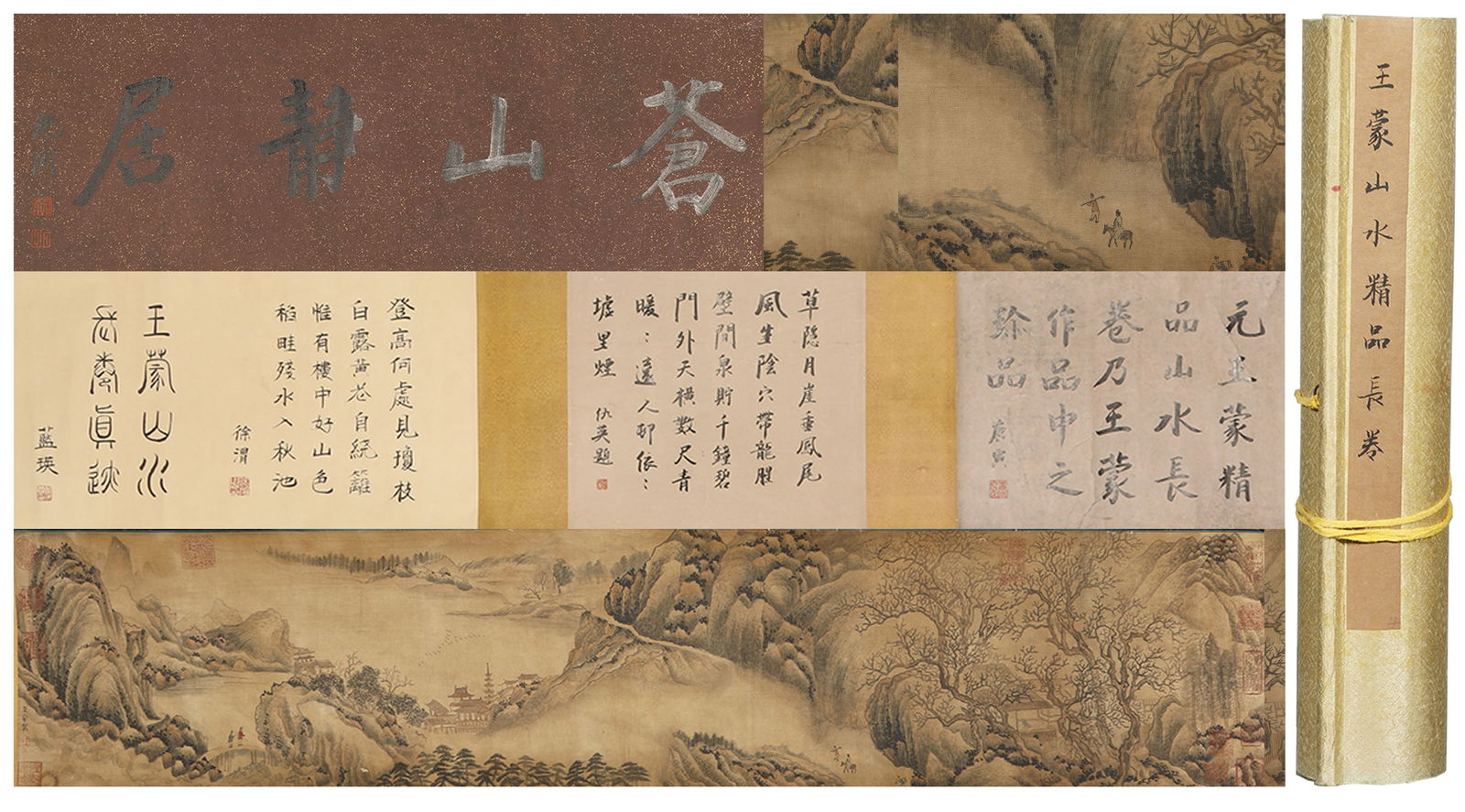 A SILK HANDSCROLL PAINTING OF A LANDSCAPE BY WANG MENG.王蒙: Silk handscroll painting of a landscape by Wang Meng.王蒙