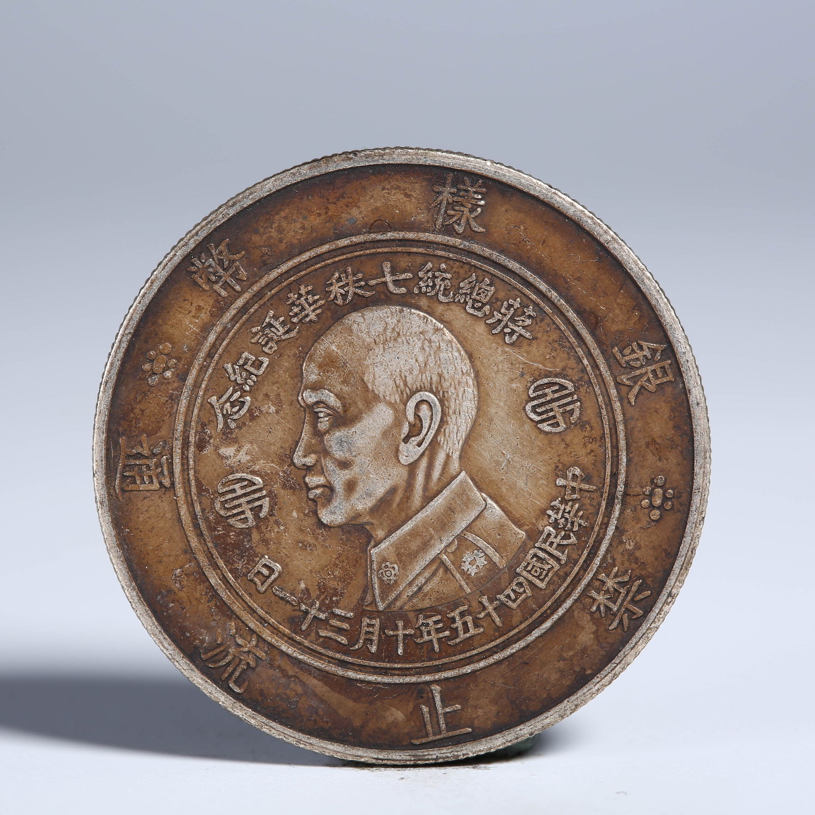 A SILVER DOLLAR COIN. (1 of 3)