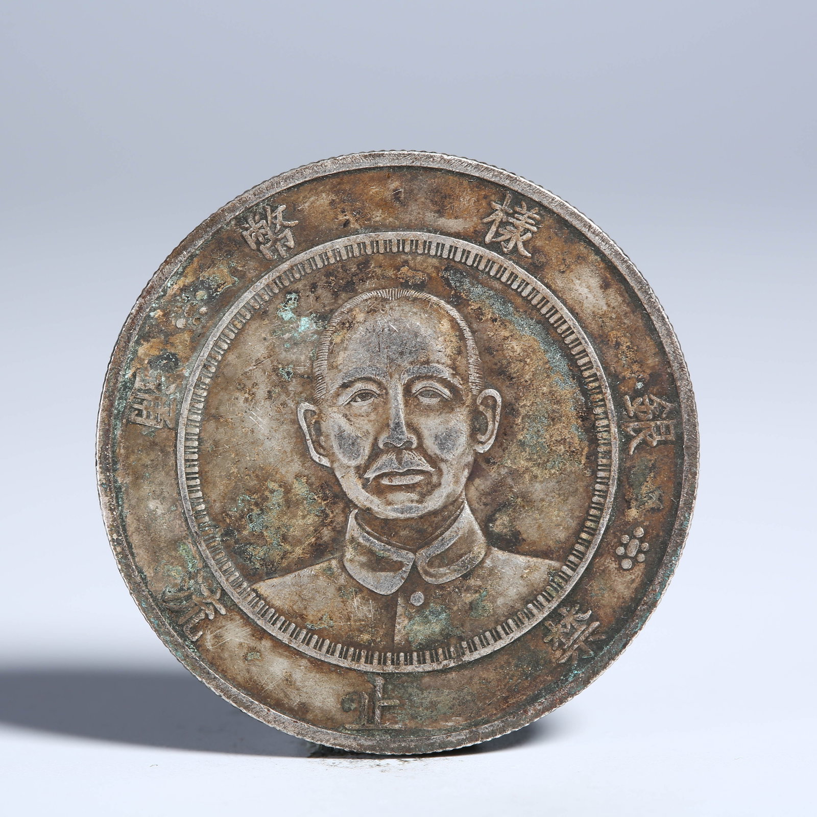 A SILVER DOLLAR COIN. (1 of 3)