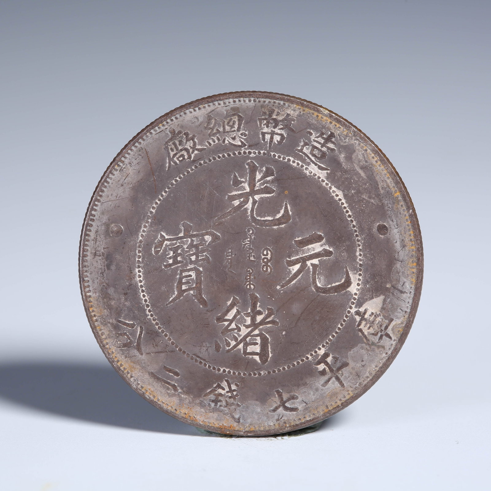 A SILVER COIN: One silver coin