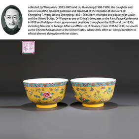 A YELLOW-GROUND FAMILLE ROSE FLORAL PATTERN BOWL (A PAIR) (1 of 10)