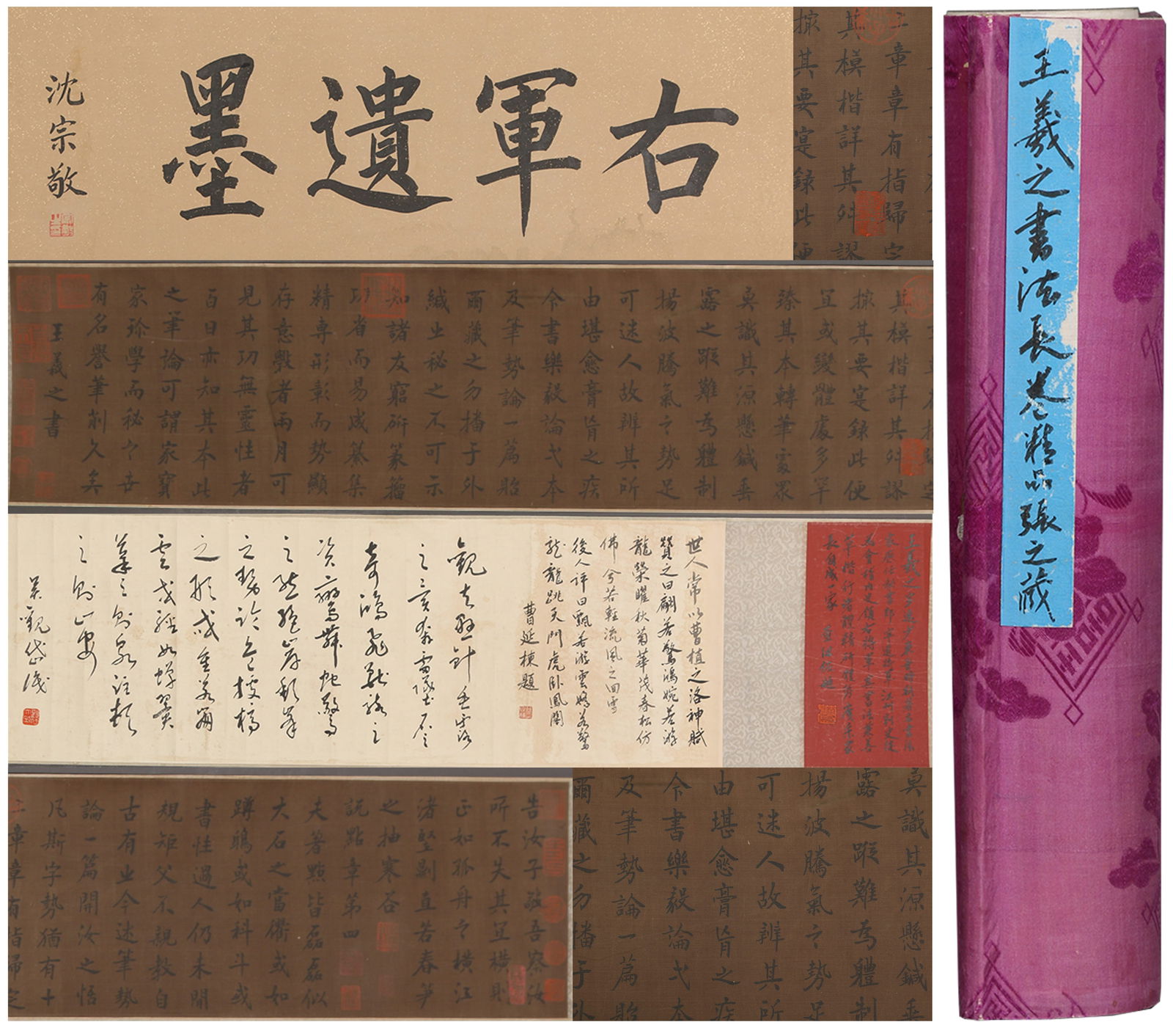 A CALLIGRAPHY HANDSCROLL ON SILK BY WANG XIZHI.王羲之: Calligraphy Handscroll on Silk by Wang Xizhi.王羲之