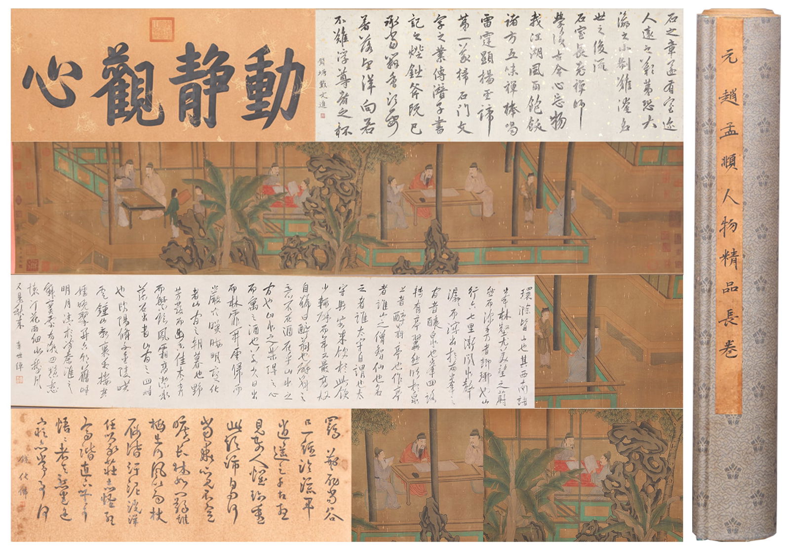 A FIGURES AND STORIES HANDSCROLL ON SILK BY ZHAO MENGFU.赵孟頫: Figures and Stories Handscroll on Silk by Zhao Mengfu.赵孟頫