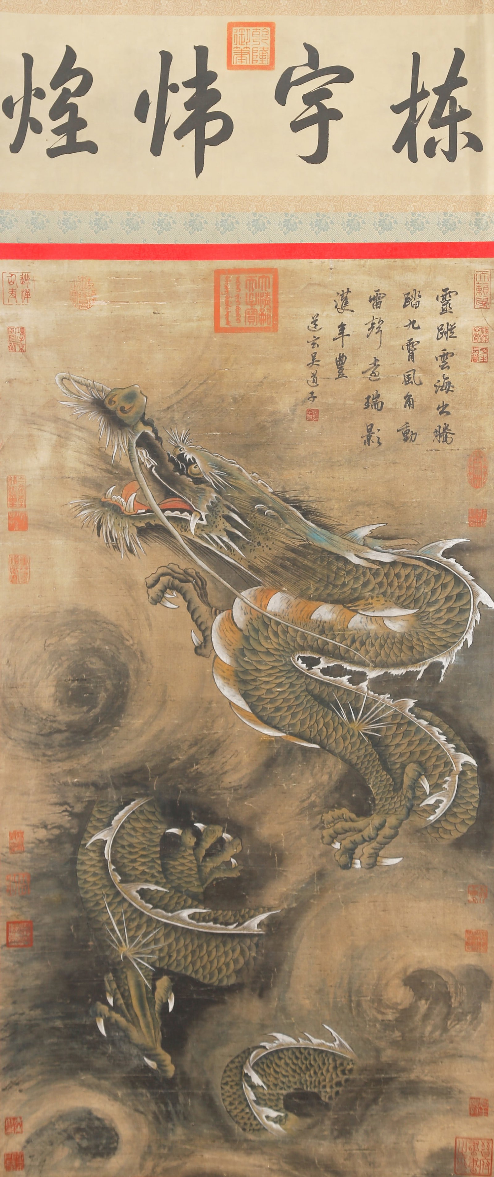 A DIVINE DRAGON PAINTING ON SILK BY WU DAOZI.吳道子: Divine Dragon Painting on Silk by Wu Daozi.吳道子