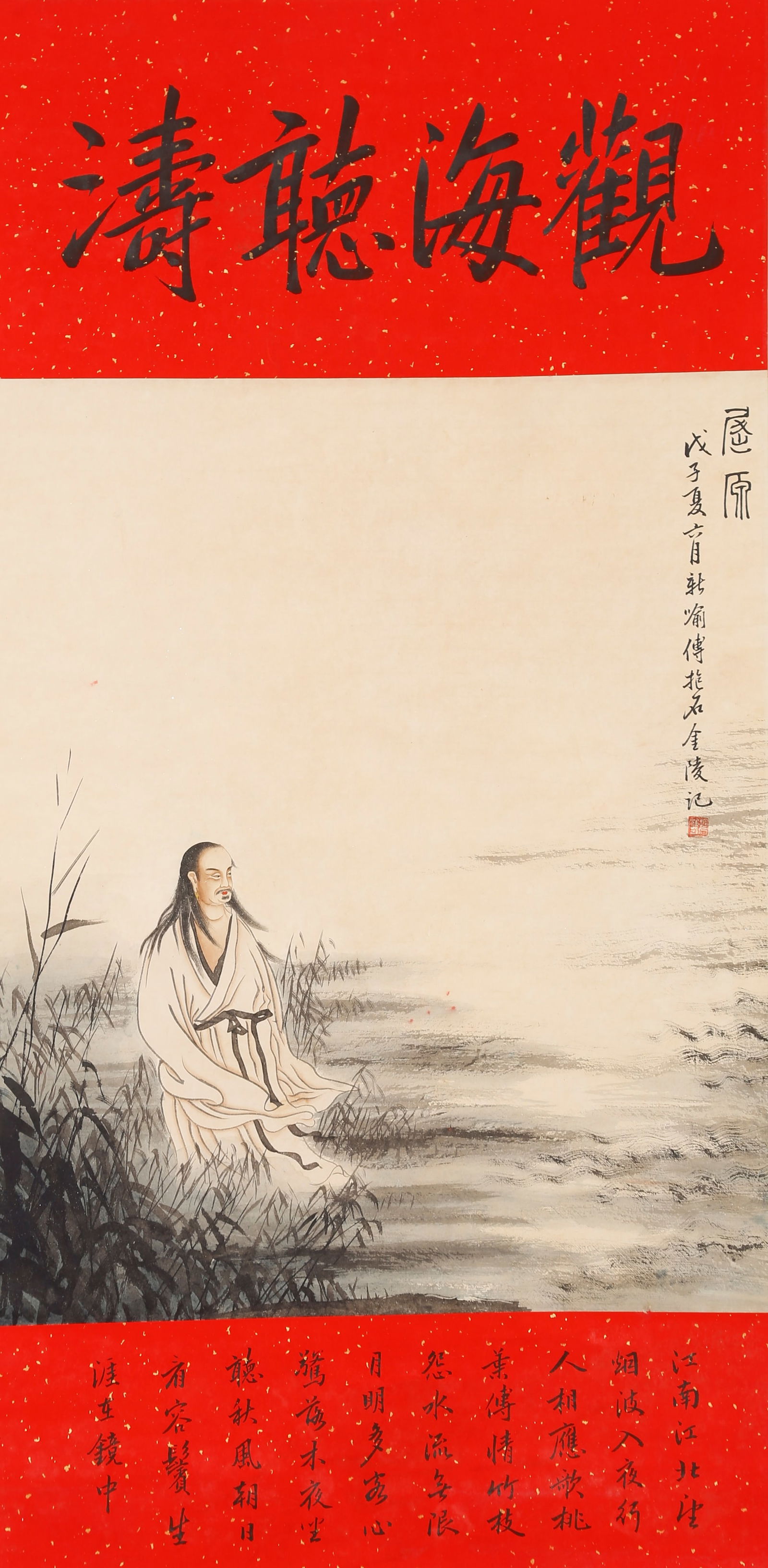 A QU YUAN PAINTING ON PAPER BY FU BAOSHI.傅抱石: Qu Yuan painting on paper by Fu Baoshi.傅抱石