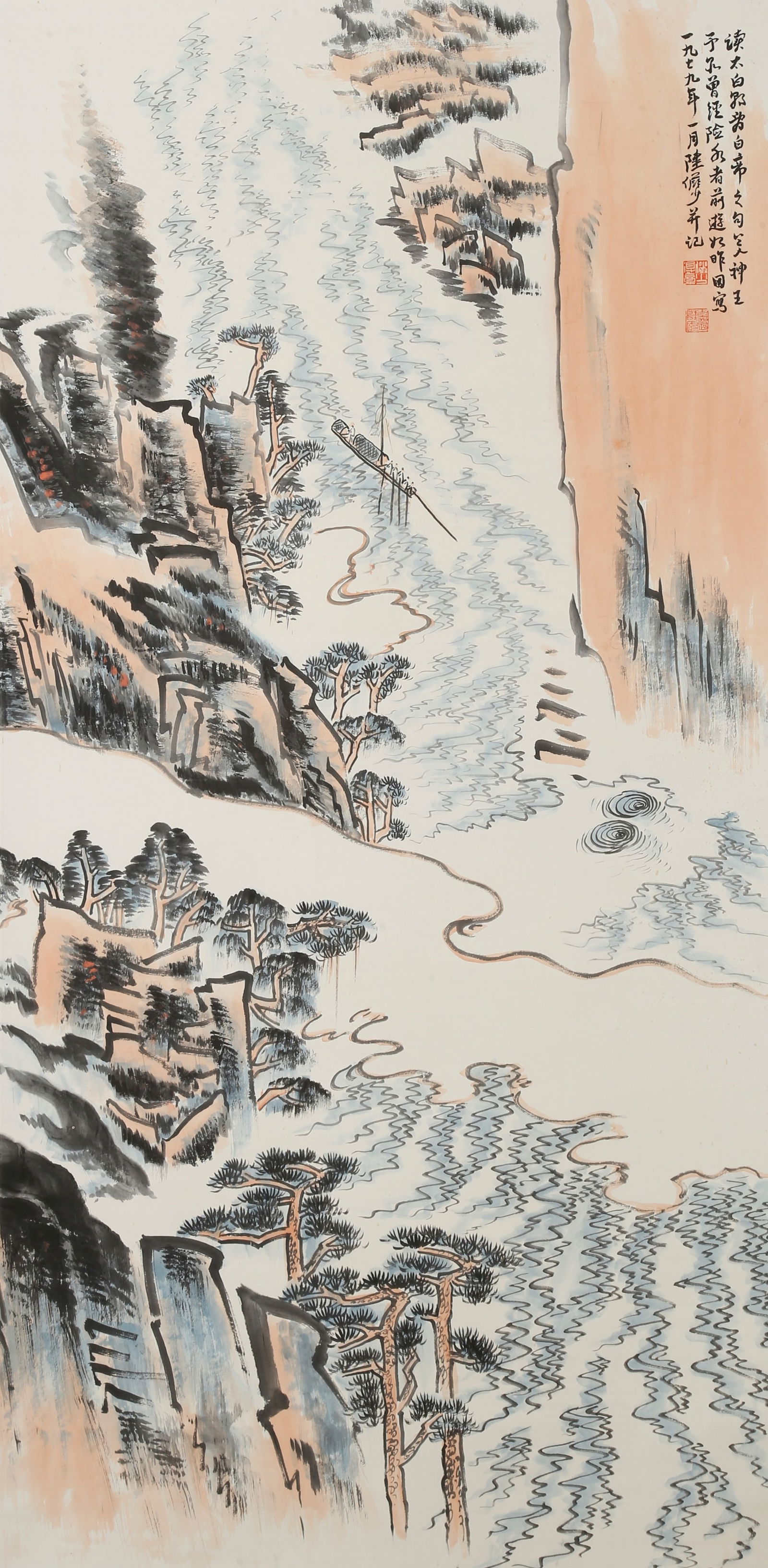 A LANDSCAPE PAINTING ON PAPER BY LU YANSHAO.陸儼少: Landscape Painting on Paper by Lu Yanshao.陸儼少