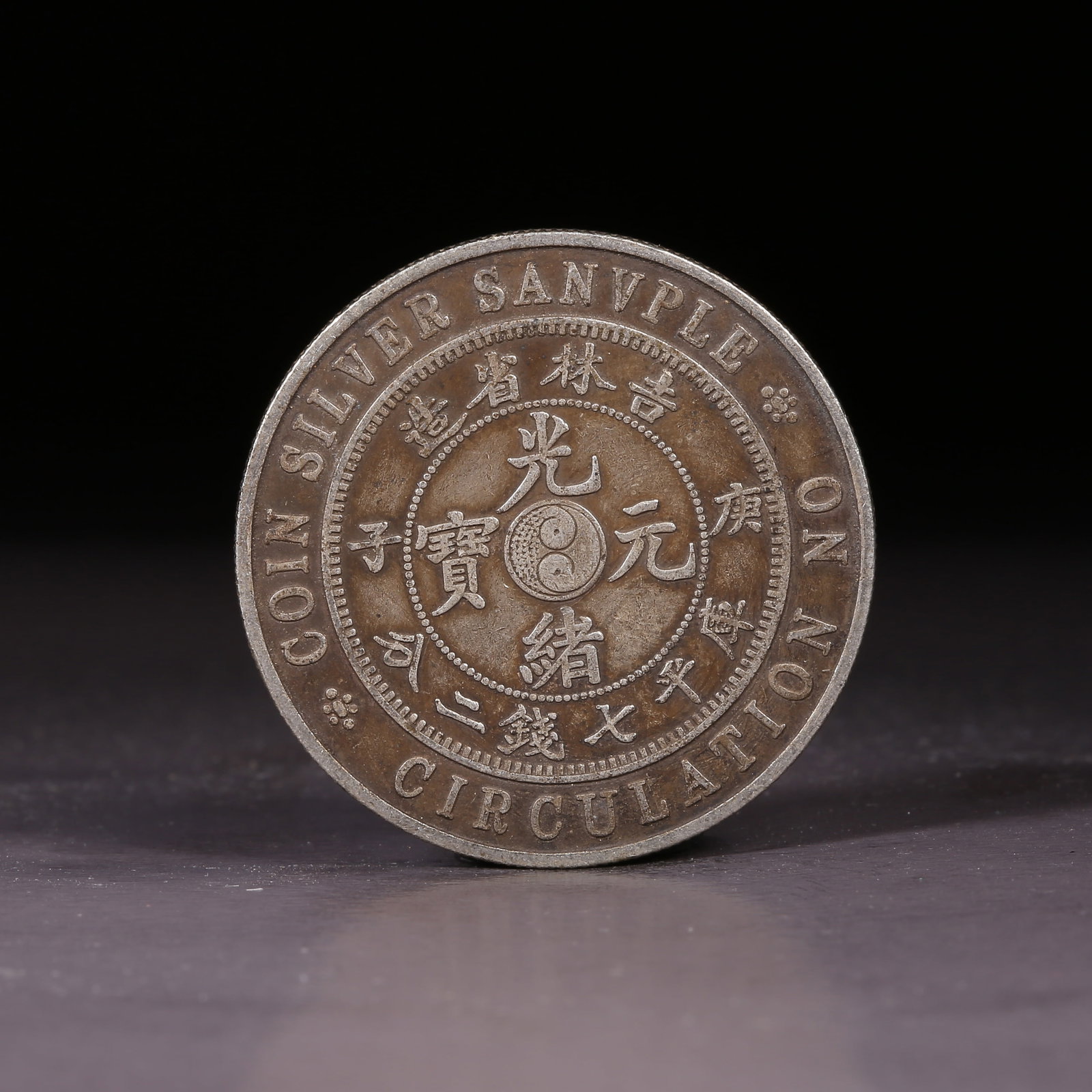 A SILVER DOLLAR COIN: One Silver dollar Coin