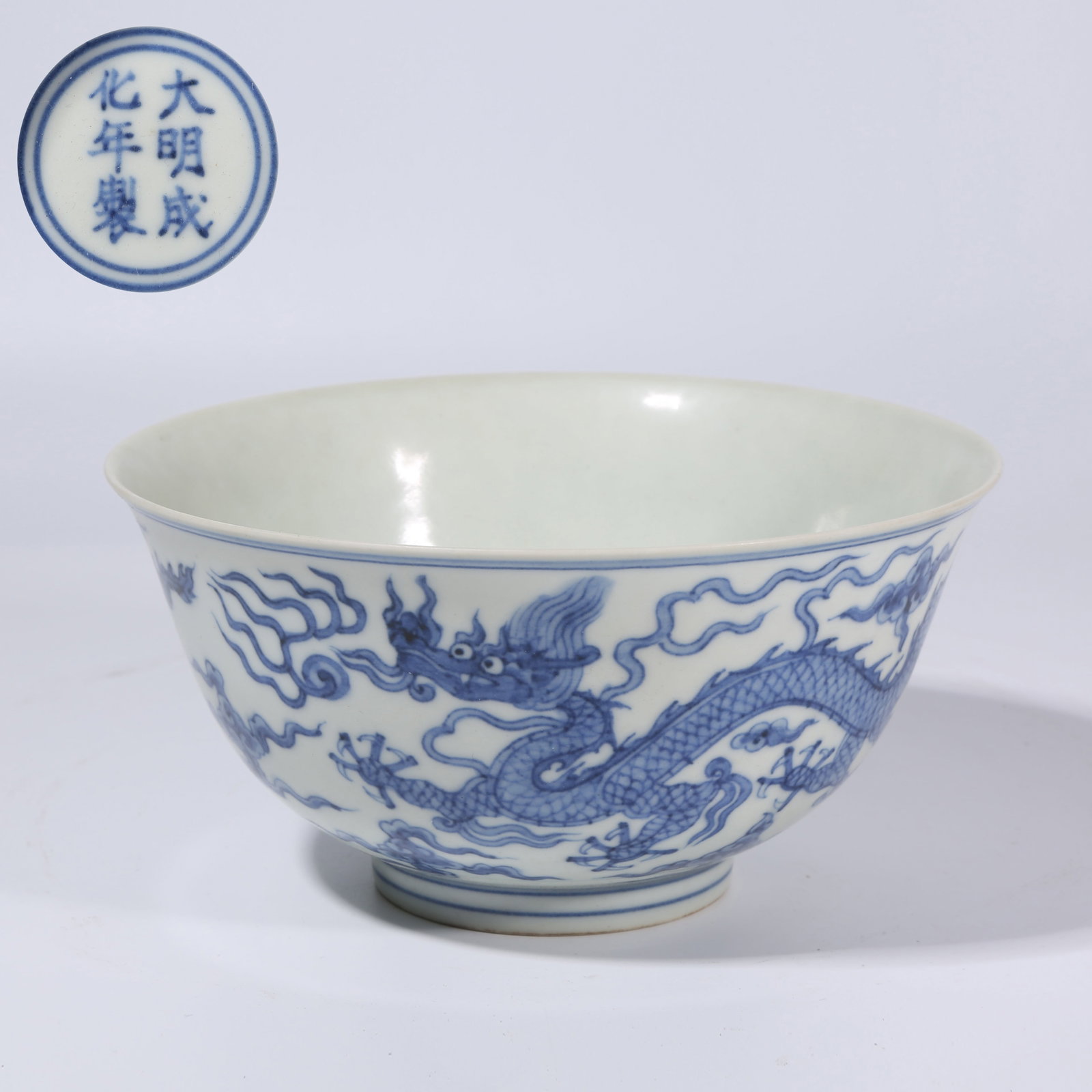 A BLUE AND WHITE BOWL WITH CLOUD AND DRAGON CHASING PEARL DESIGN: Blue and White Bowl with Cloud and Dragon Chasing Pearl Design