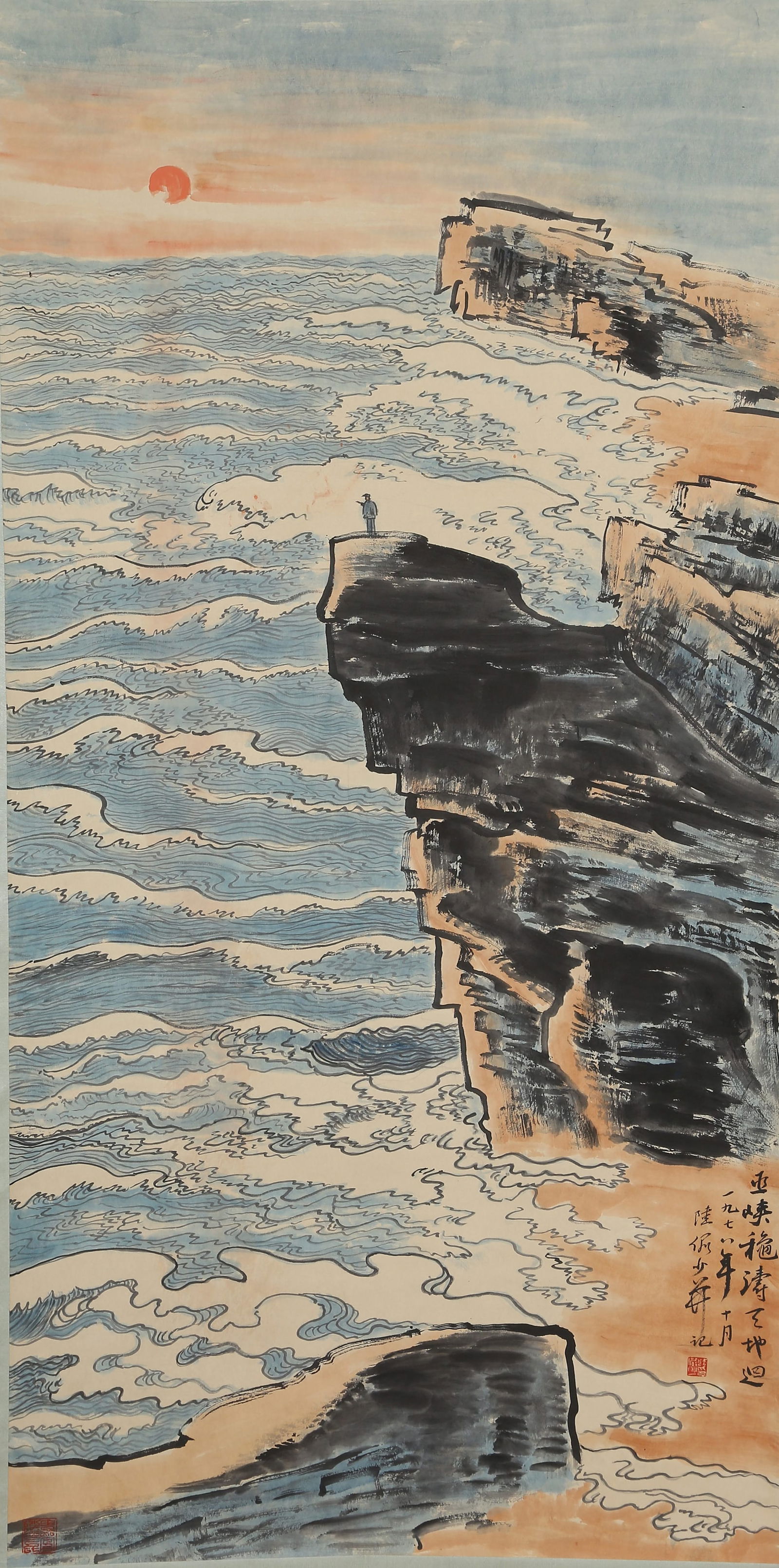 A LANDSCAPE PAINTING ON PAPER BY LU YANSHAO.陸儼少: Landscape Painting on Paper by Lu Yanshao.陸儼少