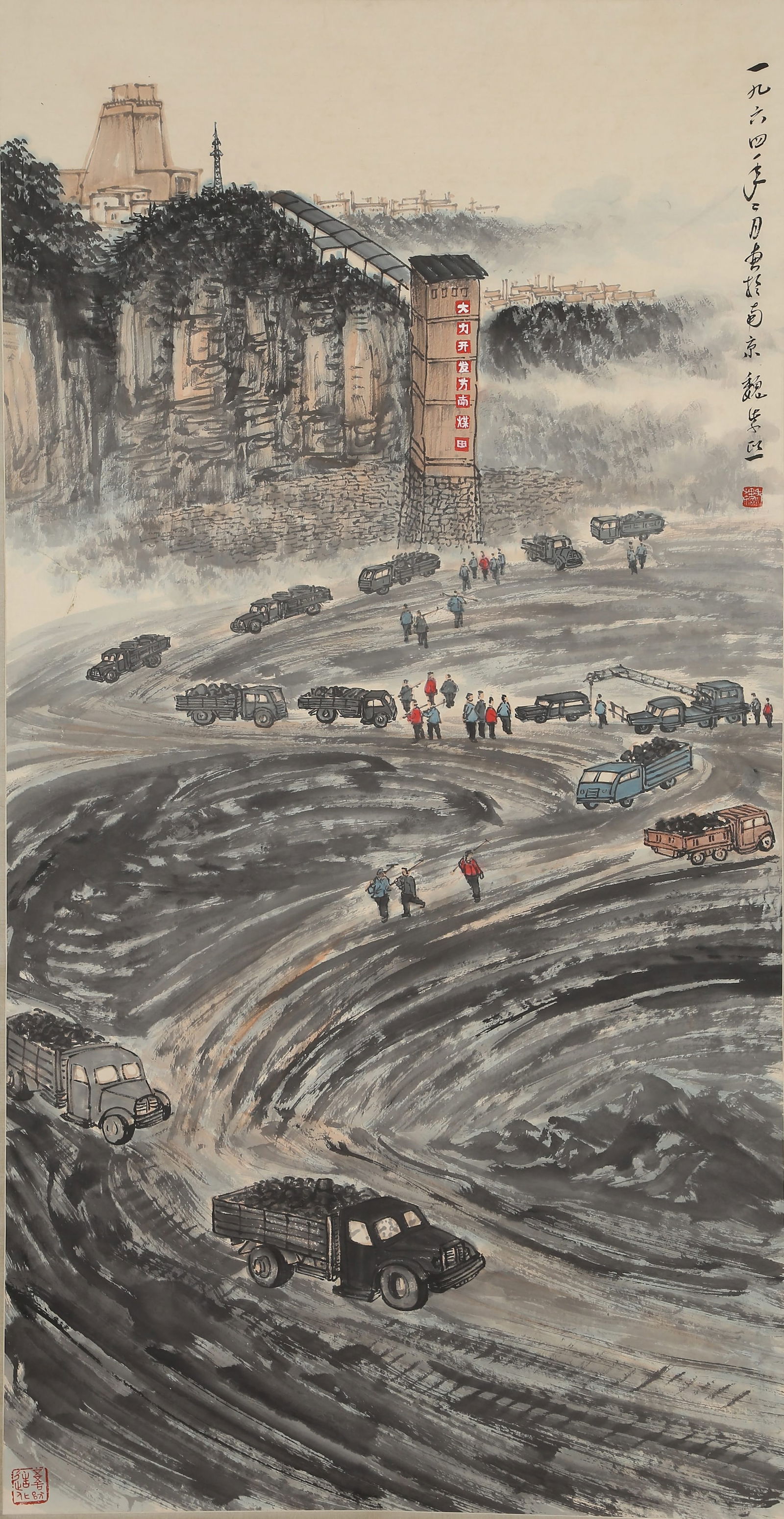 A FIGURE PAINTING ON PAPER BY WEI ZIXI.魏紫熙: Figure Painting on Paper by Wei Zixi.魏紫熙