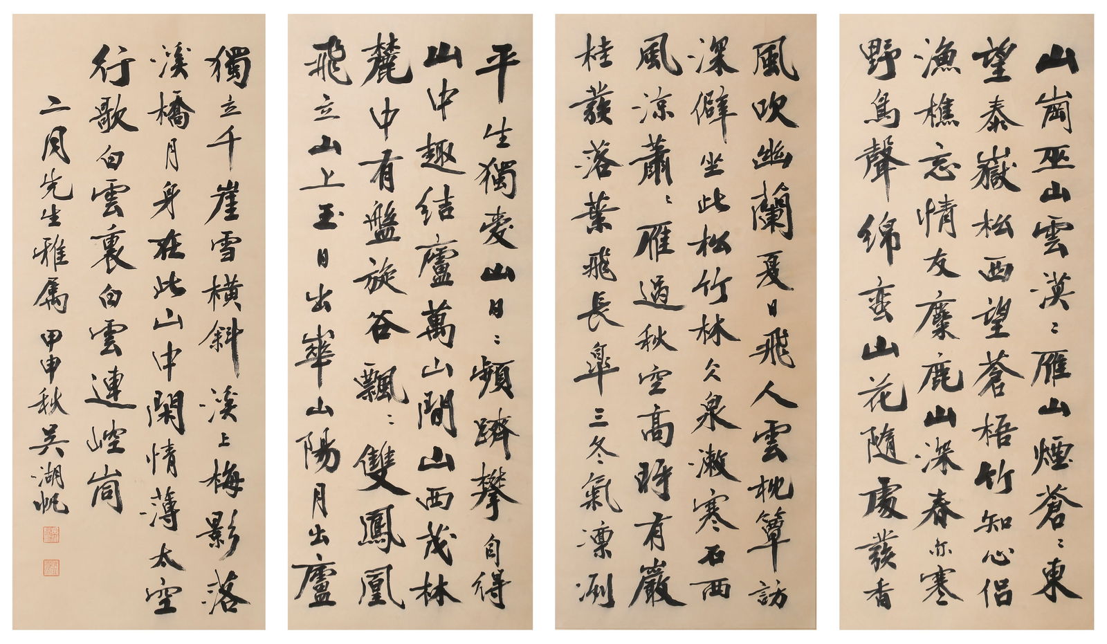 A SET OF FOUR CALLIGRAPHY PIECES ON PAPER, MOUNTED FOR FRAMING, BY WU HUFAN.吳湖帆 (1 of 20)