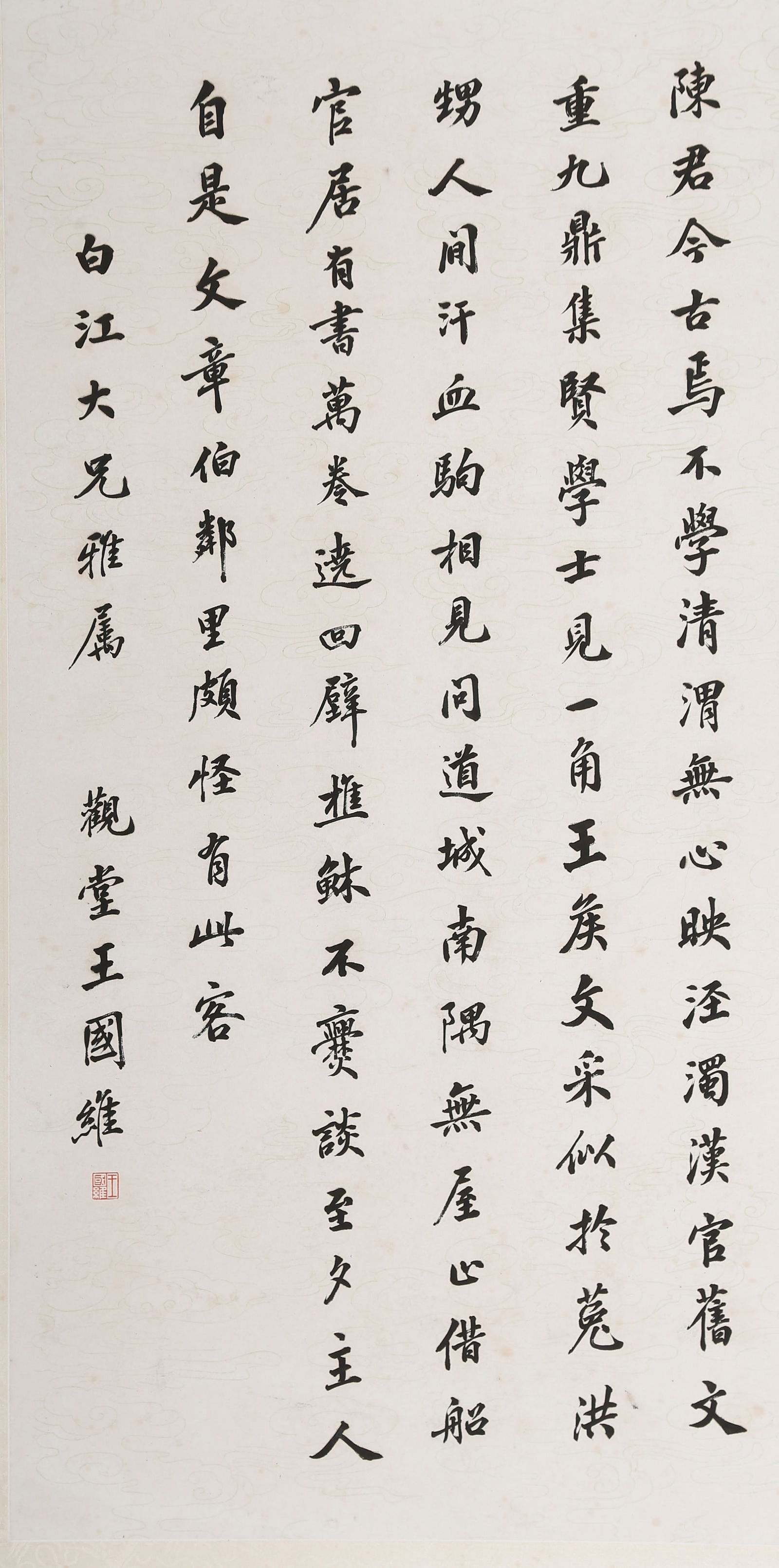 A CALLIGRAPHY ON PAPER, MOUNTED FOR FRAMING, BY WANG GUOWEI.王國維 (1 of 9)