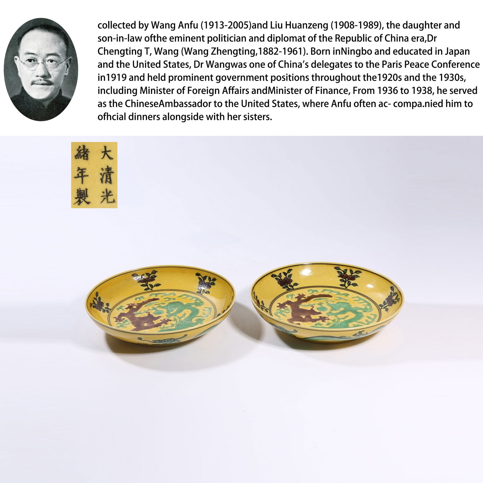A YELLOW-GROUND PLAIN SANCAI SMALL DISH SET WITH CLOUD-AND-DRAGON CHASING-PEARL PATTERN: Yellow-ground plain sancai small dish set with cloud-and-dragon chasing-pearl pattern. PROVENANCE:From the family of Wang Anfu (1913–2005) and her husband, Liu Huanzeng (1908–1989), descendants of