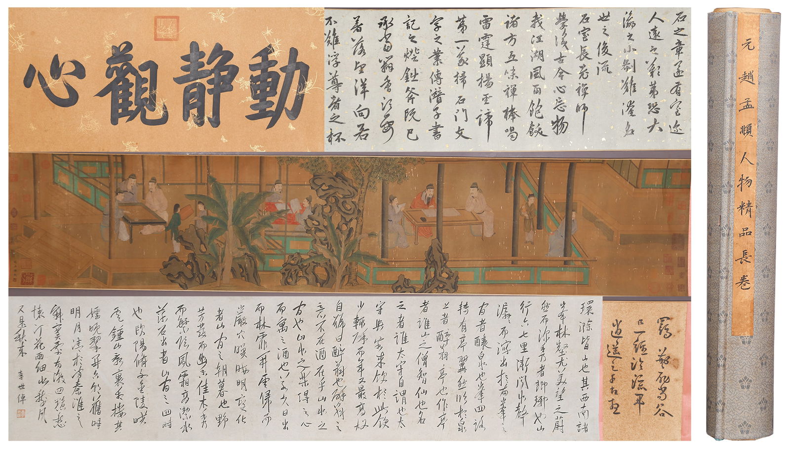 A FIGURE PAINTING ON SILK, HANDSCROLL BY ZHAO MENGFU.趙孟頫: Figure Painting on Silk, Handscroll by Zhao Mengfu.趙孟頫