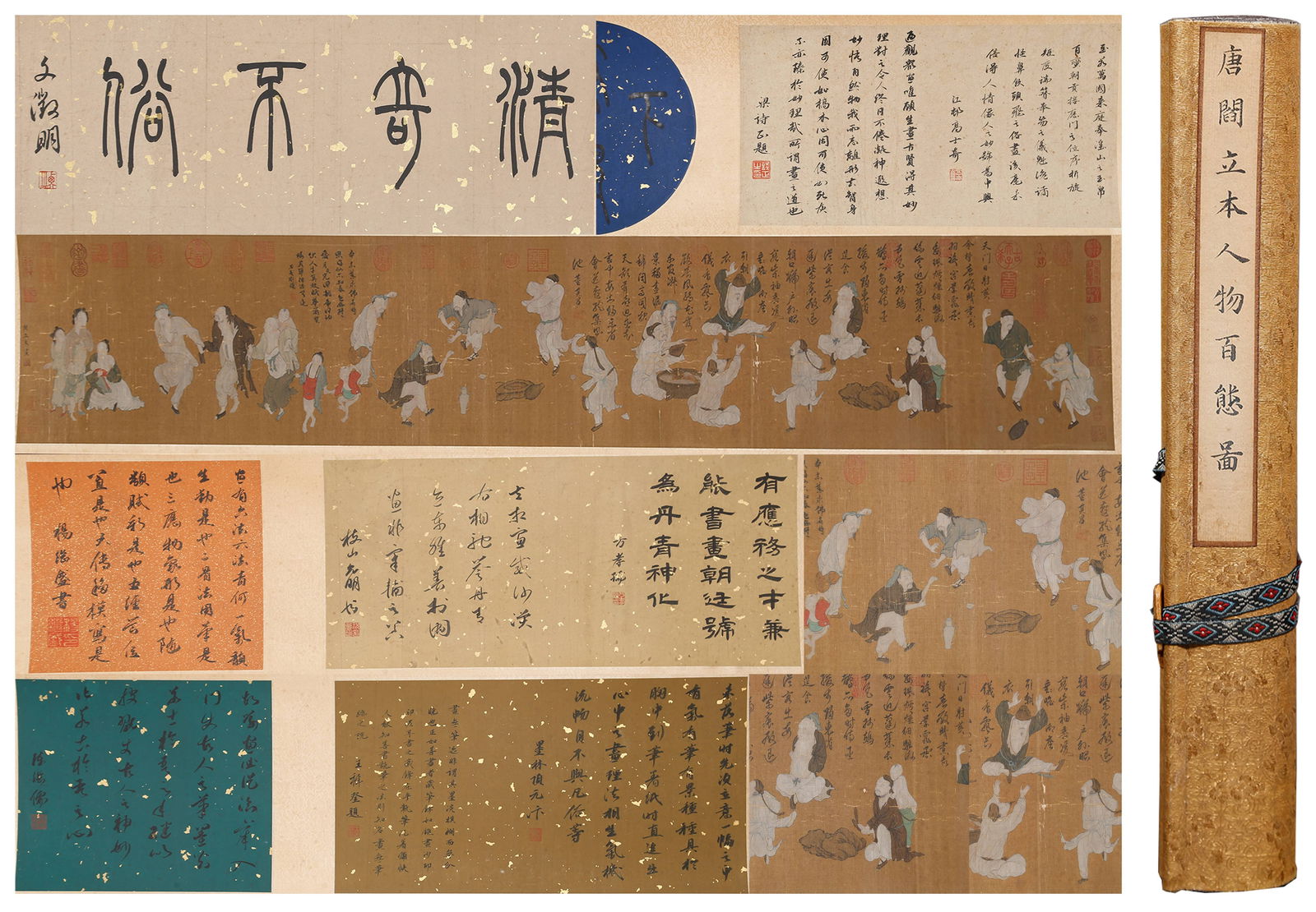 A HANDSCROLL OF FIGURES IN VARIOUS POSES ON SILK BY YAN LIBEN.閻立本 (1 of 14)