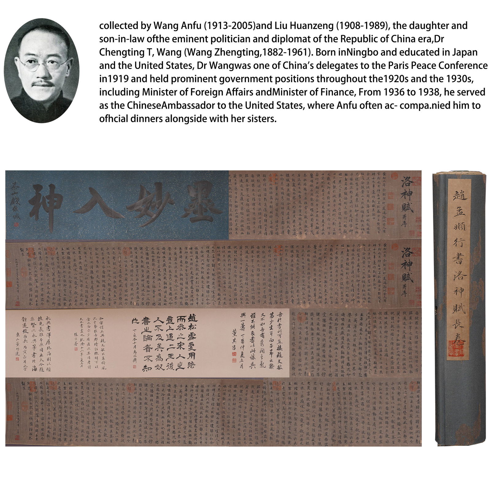 A LUOSHEN FU CURSIVE-SCRIPT HANDSCROLL ON PAPER BY ZHAO MENGFU.趙孟頫: Luoshen Fu cursive-script handscroll on paper by Zhao Mengfu.趙孟頫 PROVENANCE:From the family of Wang Anfu (1913–2005) and her husband, Liu Huanzeng (1908–1989), descendants of