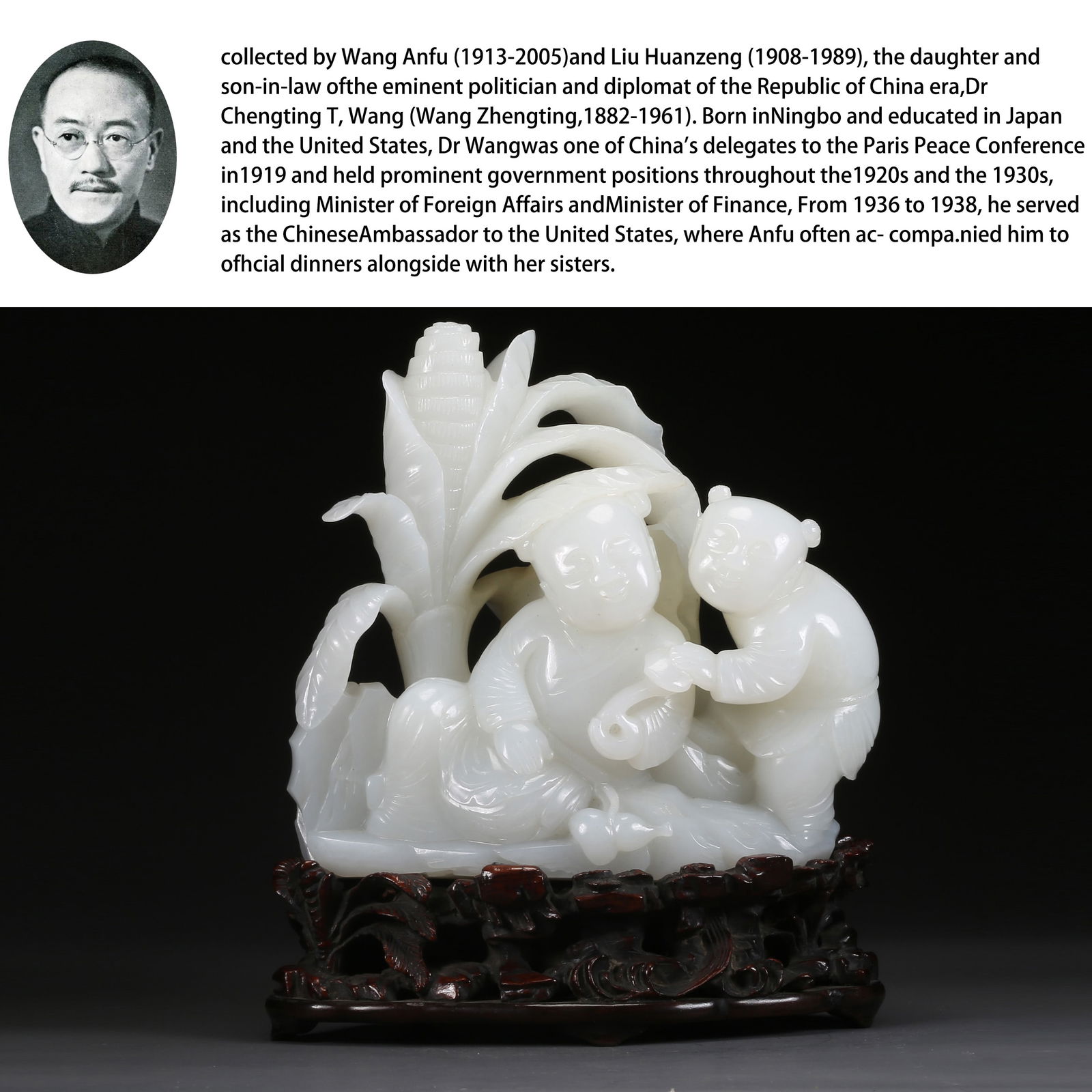 A HETIAN WHITE JADE CHILD FIGURE ORNAMENT: Hetian white jade child figure ornament. PROVENANCE:From the family of Wang Anfu (1913–2005) and her husband, Liu Huanzeng (1908–1989), descendants of the renowned Republican-era statesman and dip