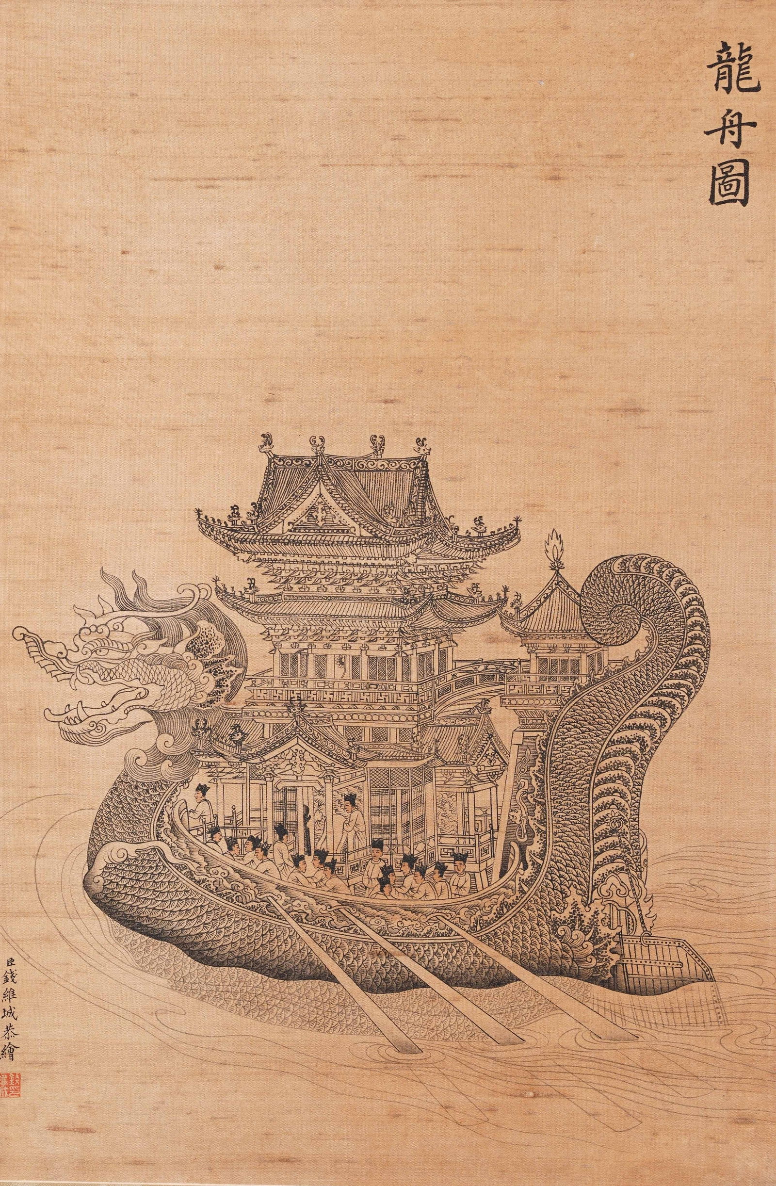 A DRAGON BOAT PAINTING ON SILK BY QIAN WEICHENG.錢維城: Dragon boat painting on silk by Qian Weicheng.錢維城