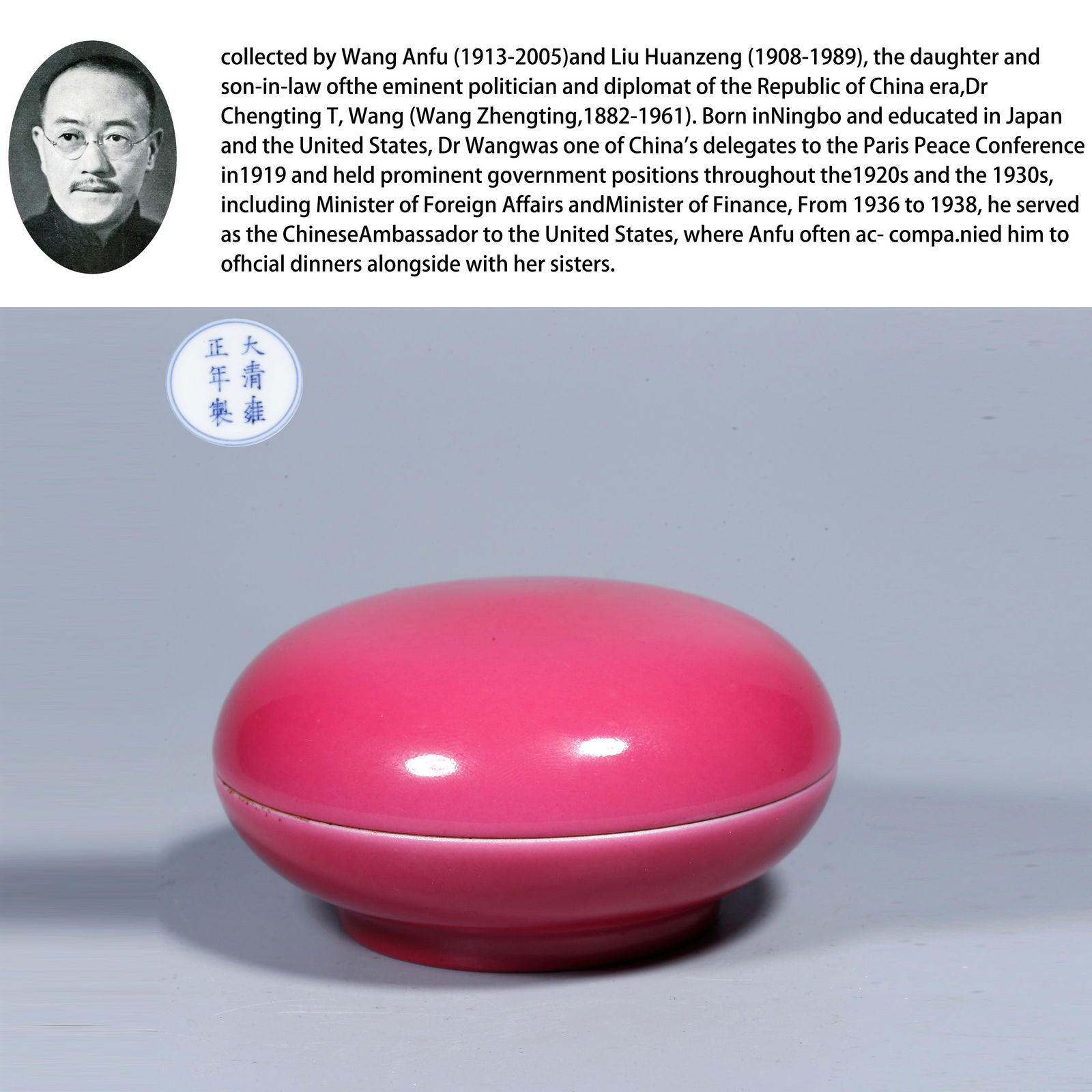 A ROUGE-RED GLAZED ROUGE BOX: Rouge-red glazed rouge box. PROVENANCE:From the family of Wang Anfu (1913–2005) and her husband, Liu Huanzeng (1908–1989), descendants of the renowned Republican-era statesman and diplomat Dr. Che