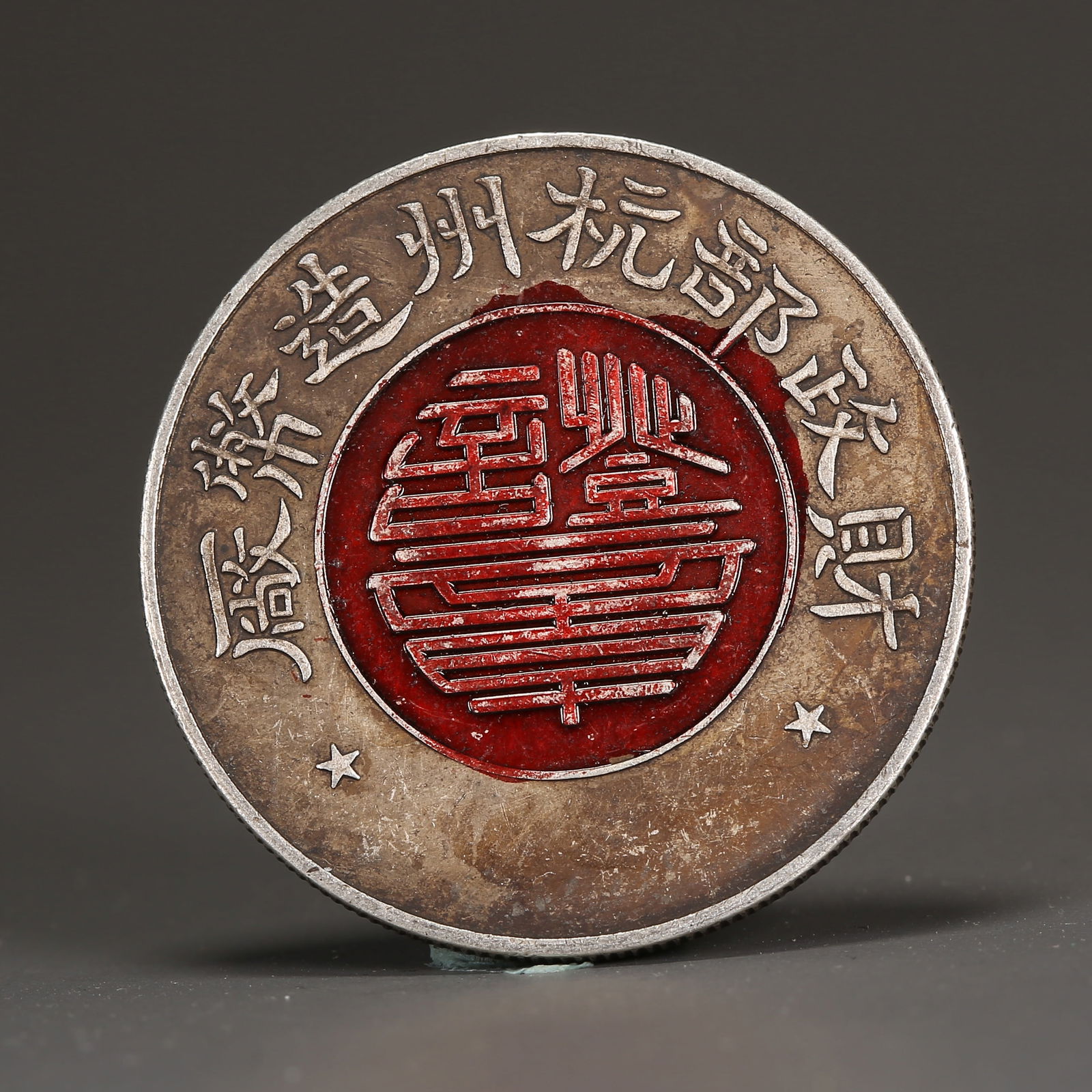 A SILVER DOLLAR COIN (1 of 3)